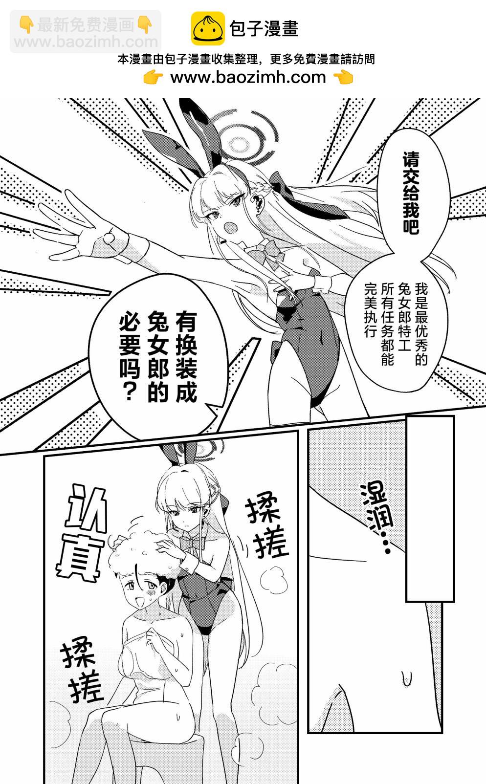 (C103)兔女郎小時慰勞精疲力盡的女老師 - 全一卷 - 2