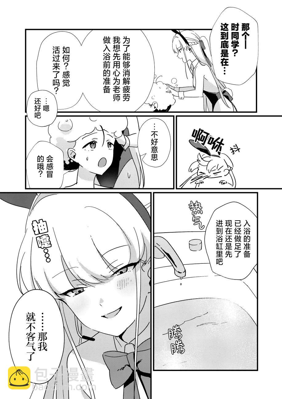 (C103)兔女郎小時慰勞精疲力盡的女老師 - 全一卷 - 3