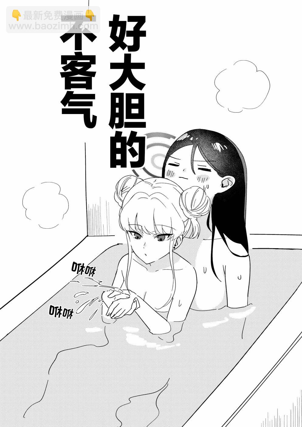 (C103)兔女郎小時慰勞精疲力盡的女老師 - 全一卷 - 4