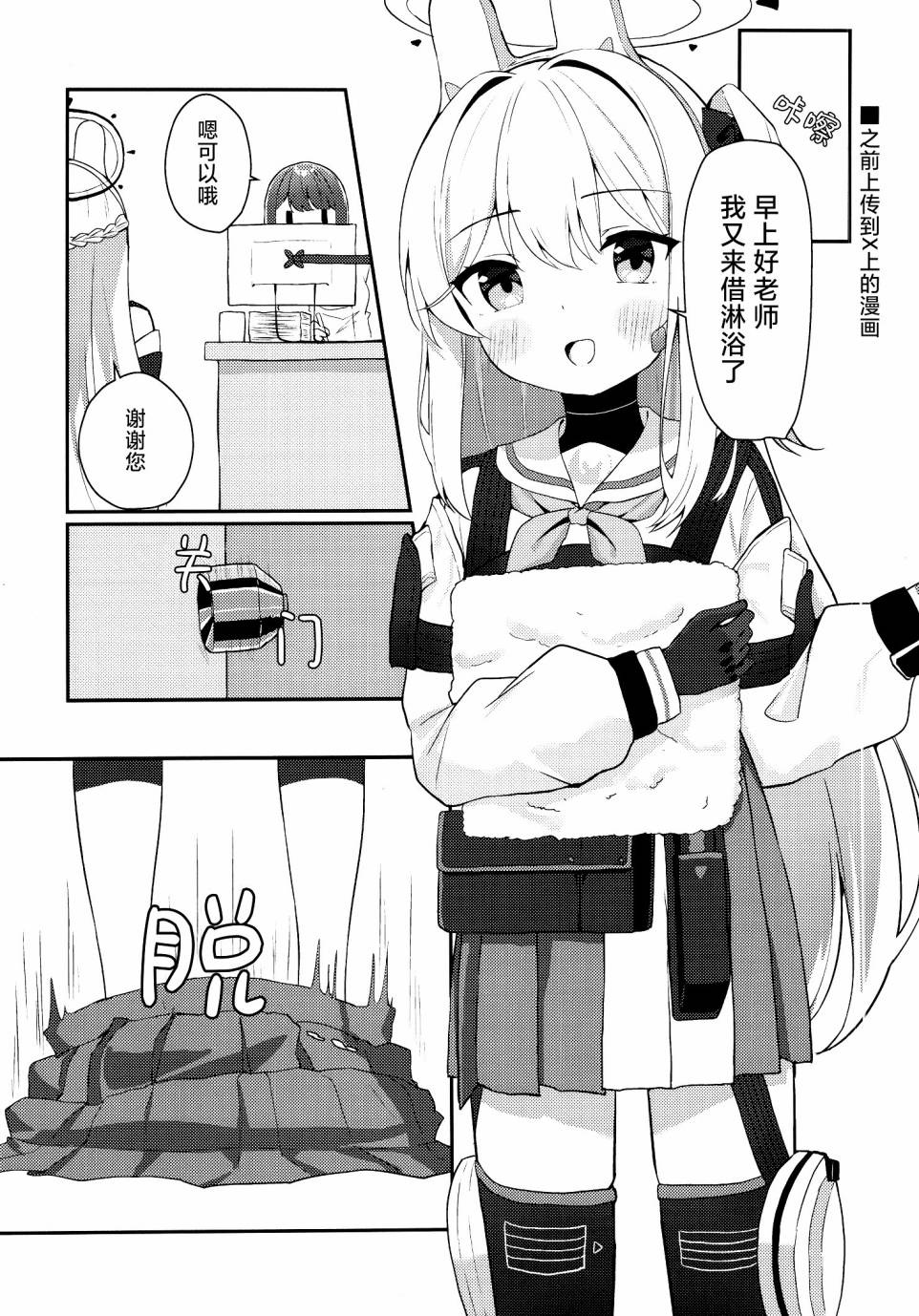 (C103) 月雪宮子、來應援啦! - 全一卷 - 2