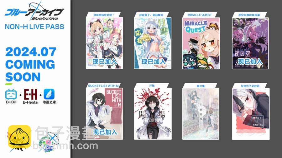 (C103) 月雪宮子、來應援啦! - 全一卷 - 3