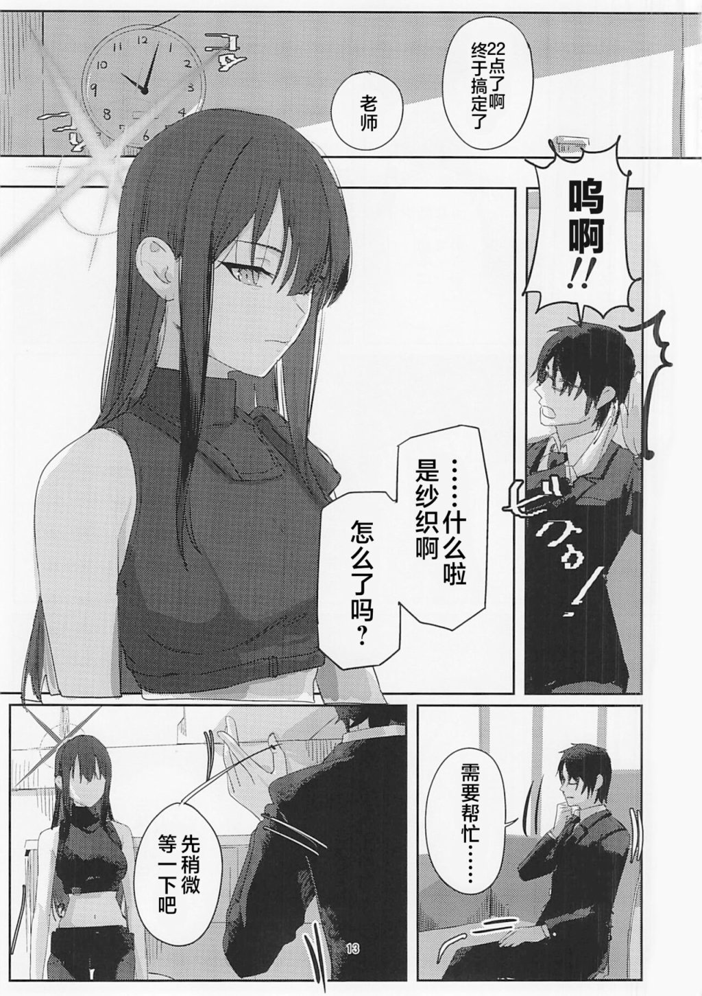 (C104)長夜將盡、拂曉的雨 - 短篇 - 1