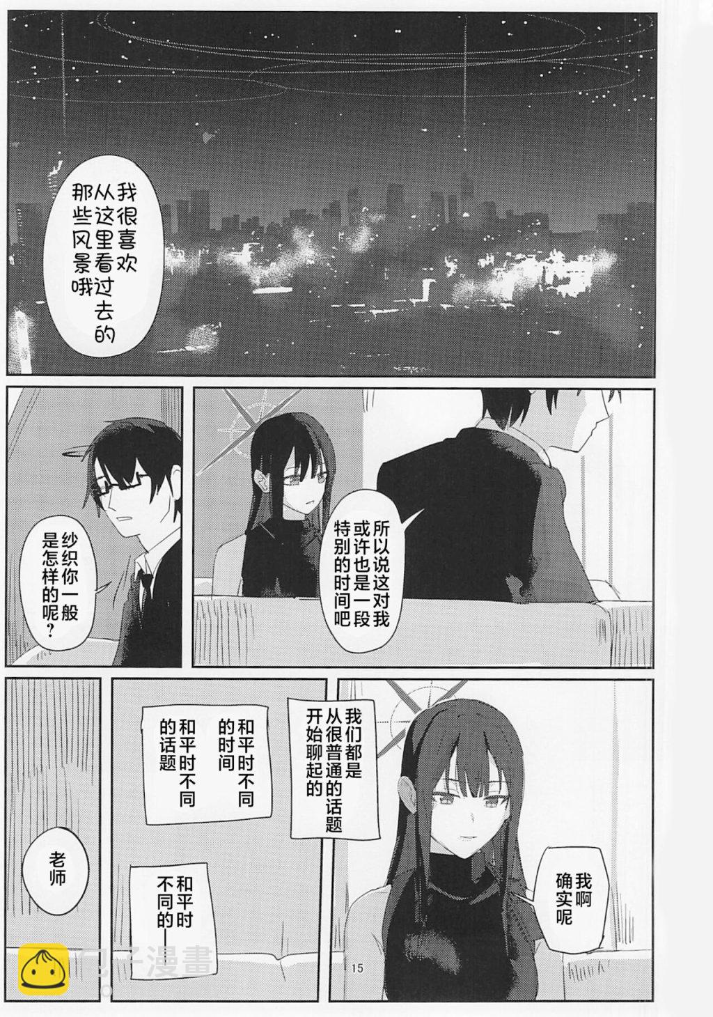 (C104)長夜將盡、拂曉的雨 - 短篇 - 3