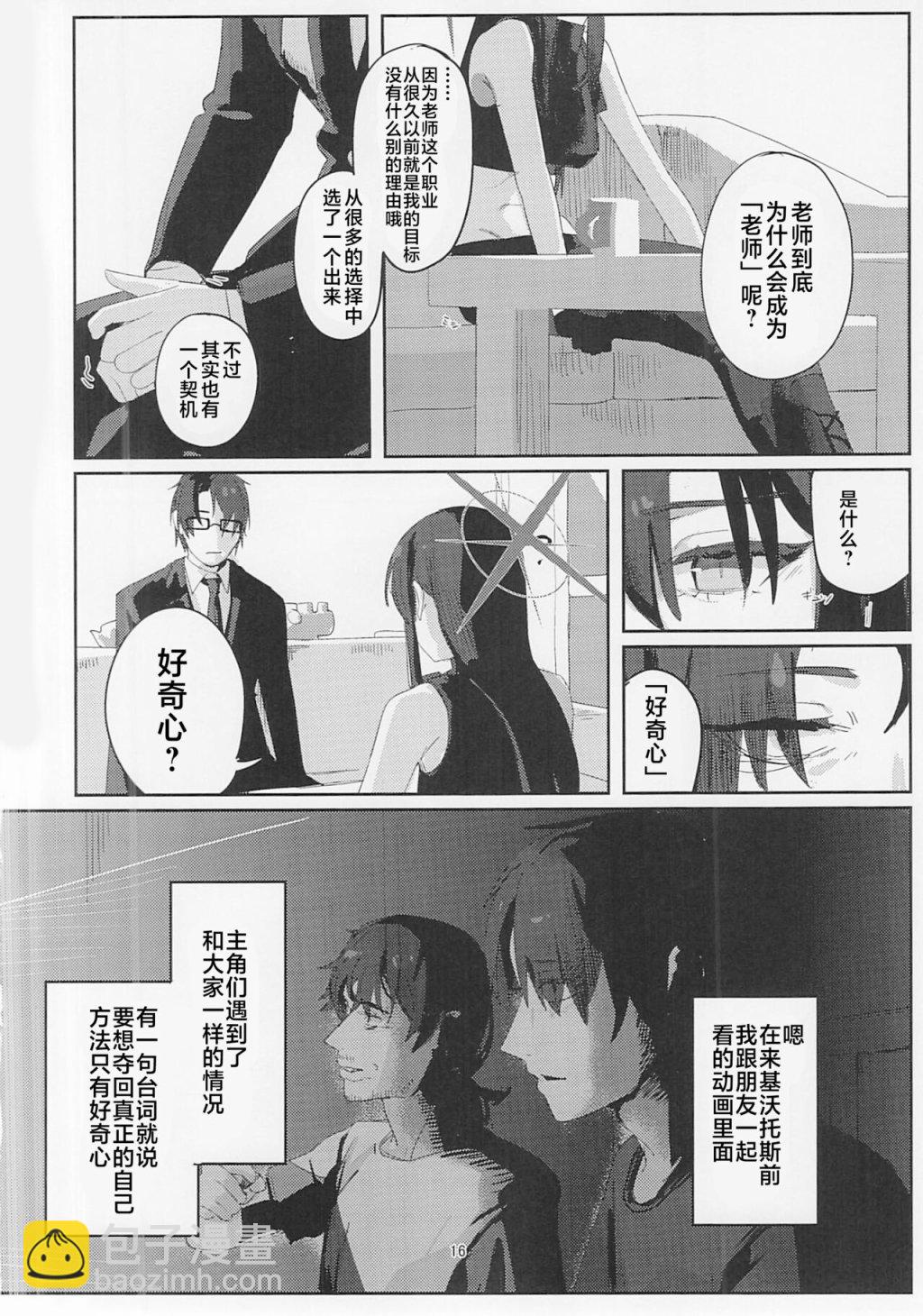 (C104)長夜將盡、拂曉的雨 - 短篇 - 4