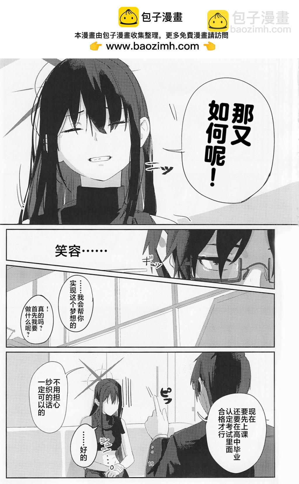 (C104)長夜將盡、拂曉的雨 - 短篇 - 1