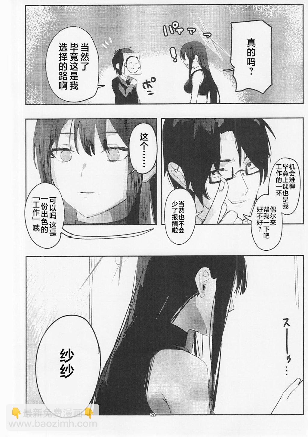 (C104)長夜將盡、拂曉的雨 - 短篇 - 2