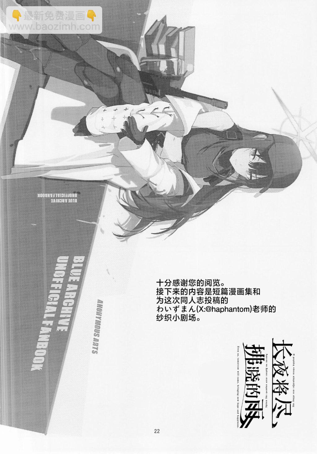 (C104)長夜將盡、拂曉的雨 - 短篇 - 4