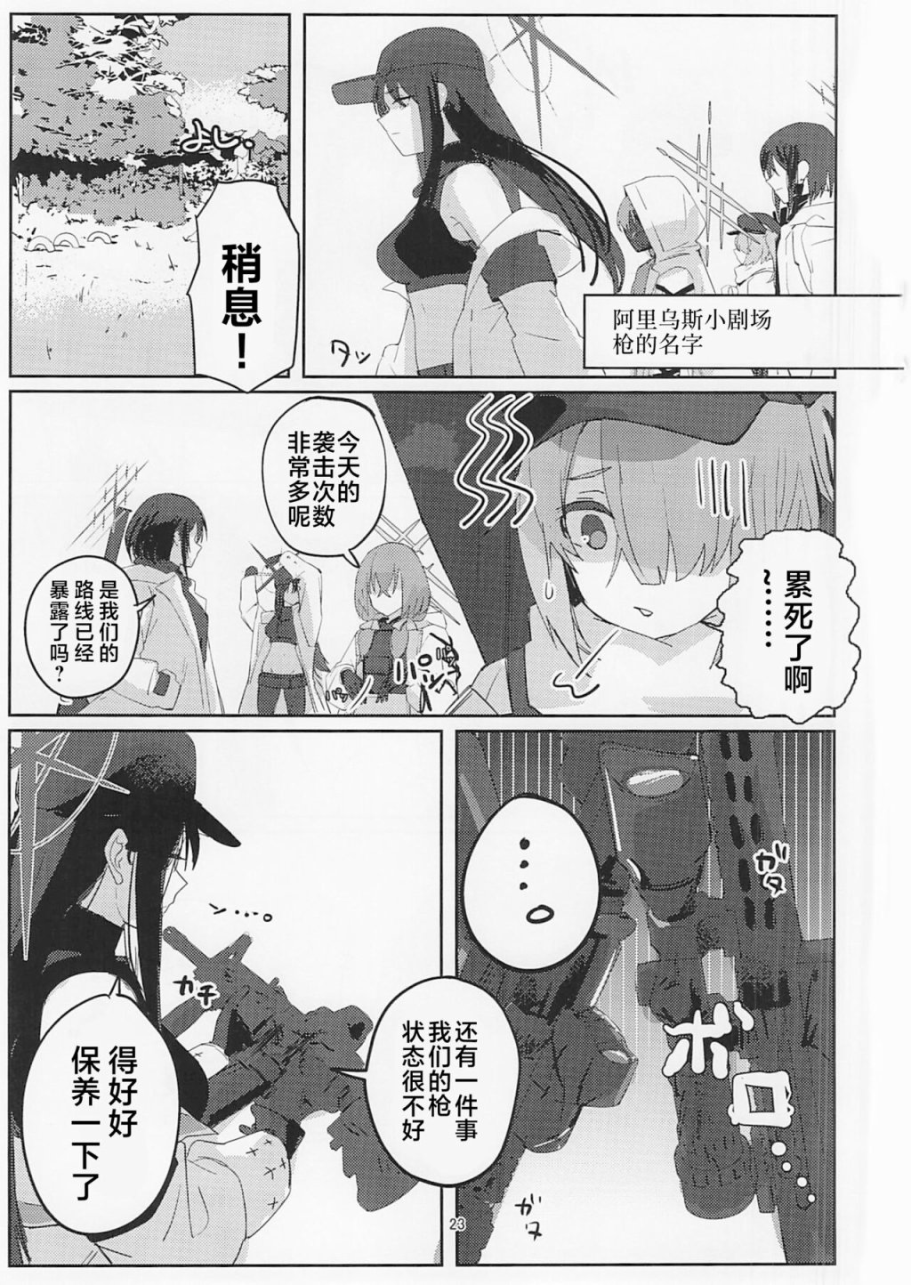 (C104)長夜將盡、拂曉的雨 - 短篇 - 5