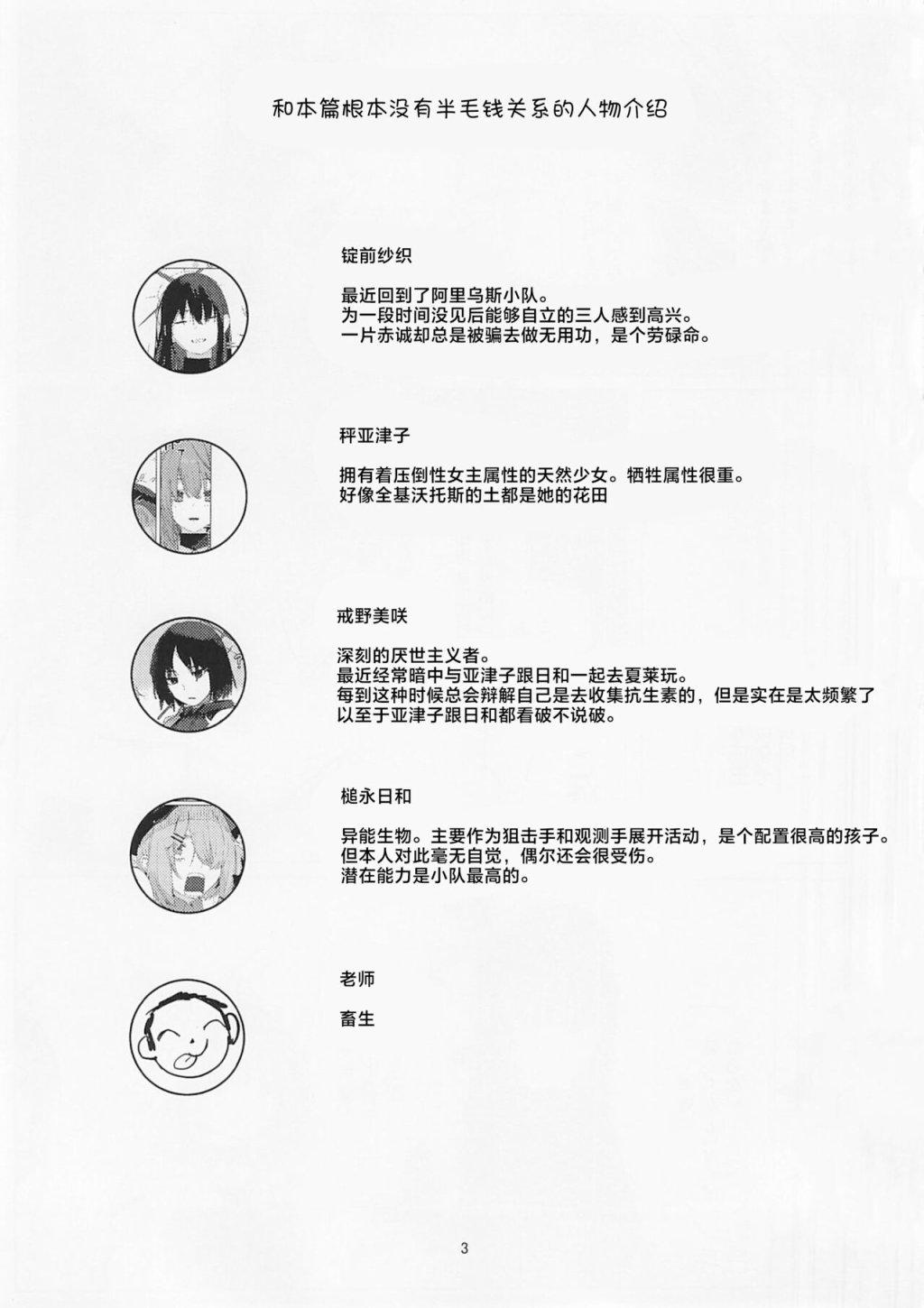 (C104)長夜將盡、拂曉的雨 - 短篇 - 3