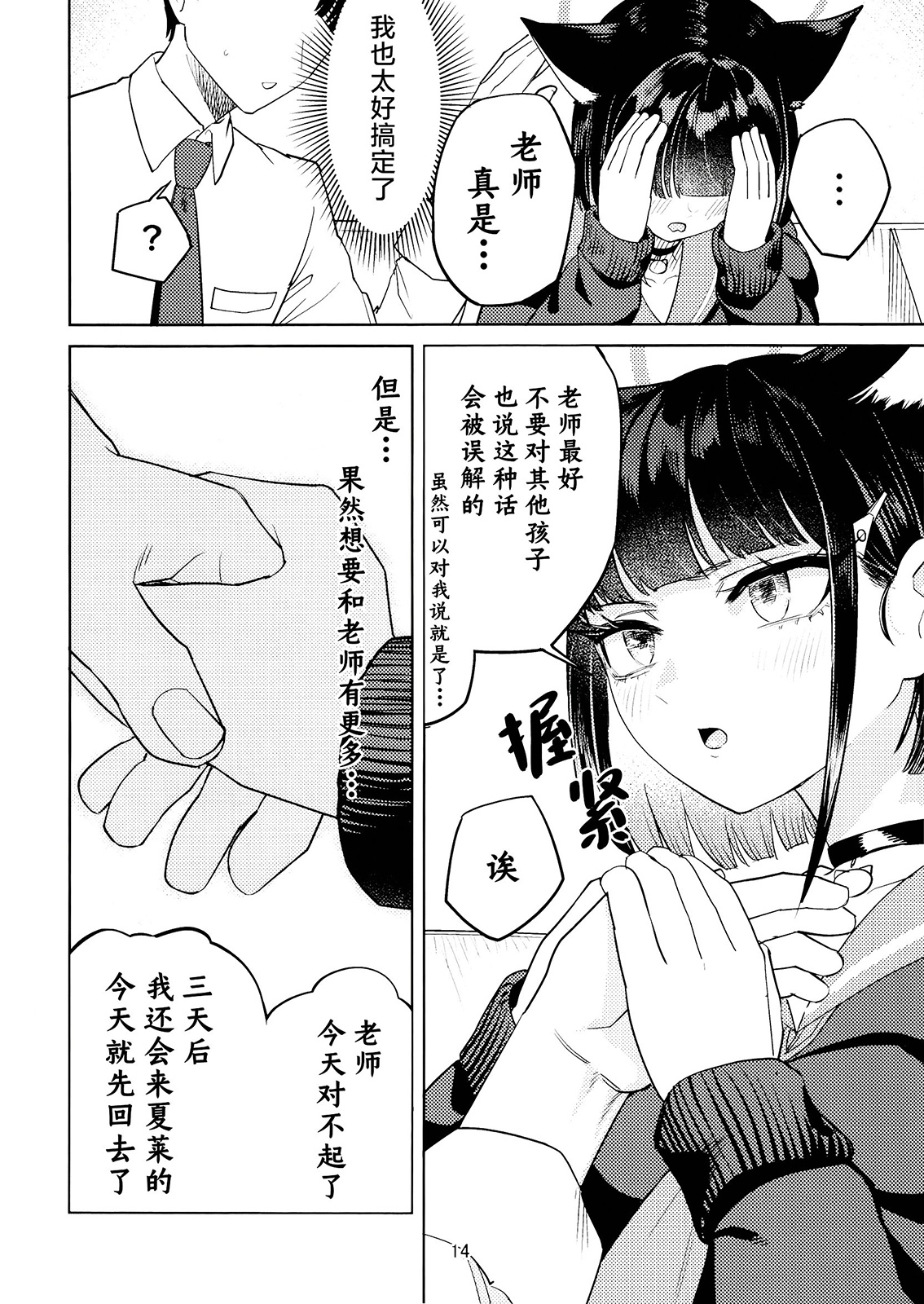 (C104) 和紗相隨… - 全一卷 - 2