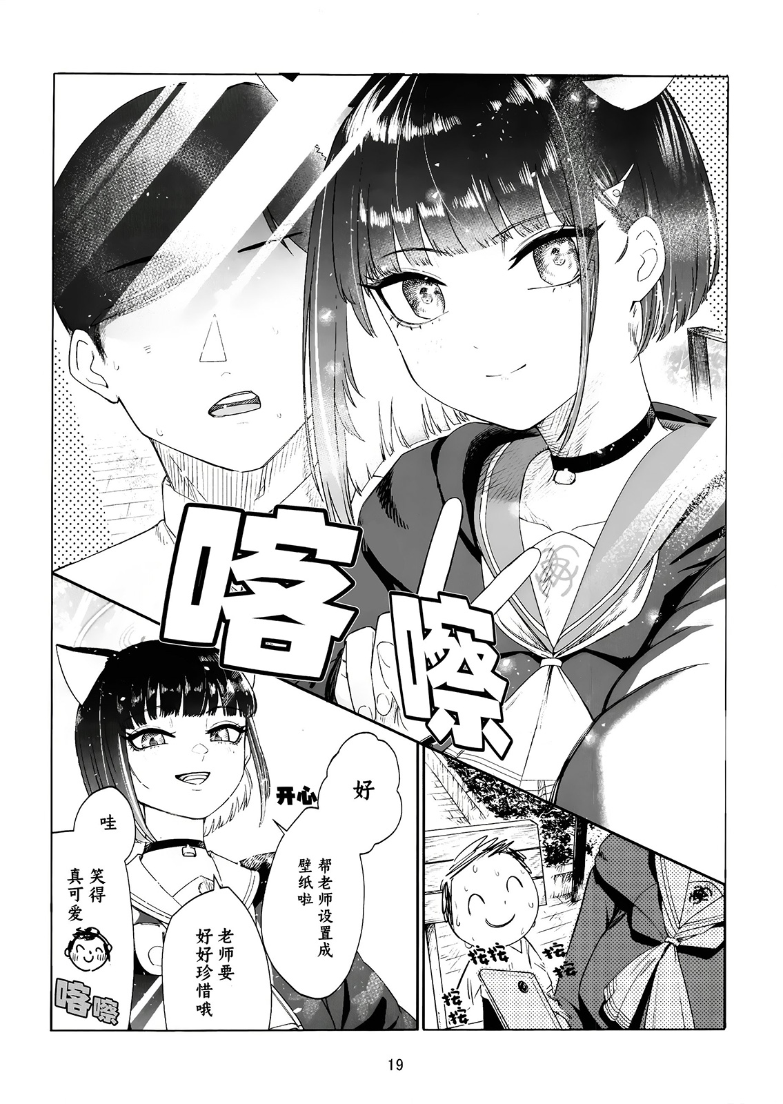 (C104) 和紗相隨… - 全一卷 - 1