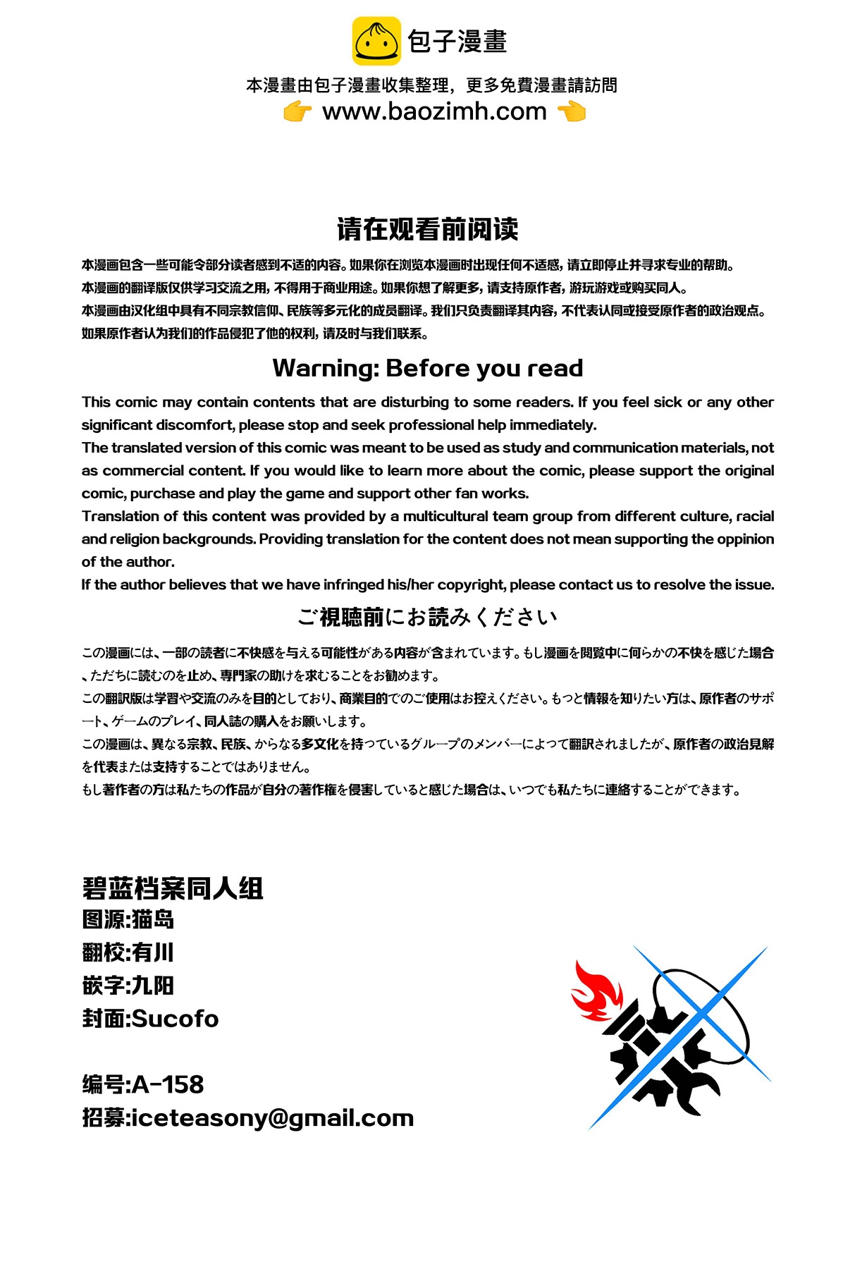 (C104) 和紗相隨… - 全一卷 - 2