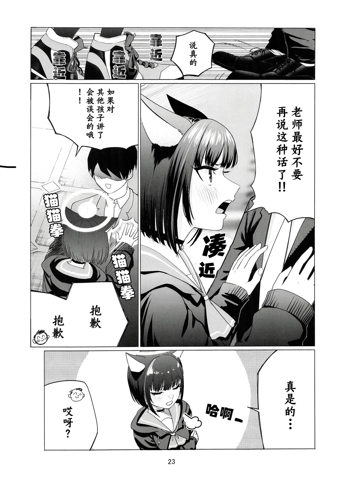 (C104) 和紗相隨… - 全一卷 - 5