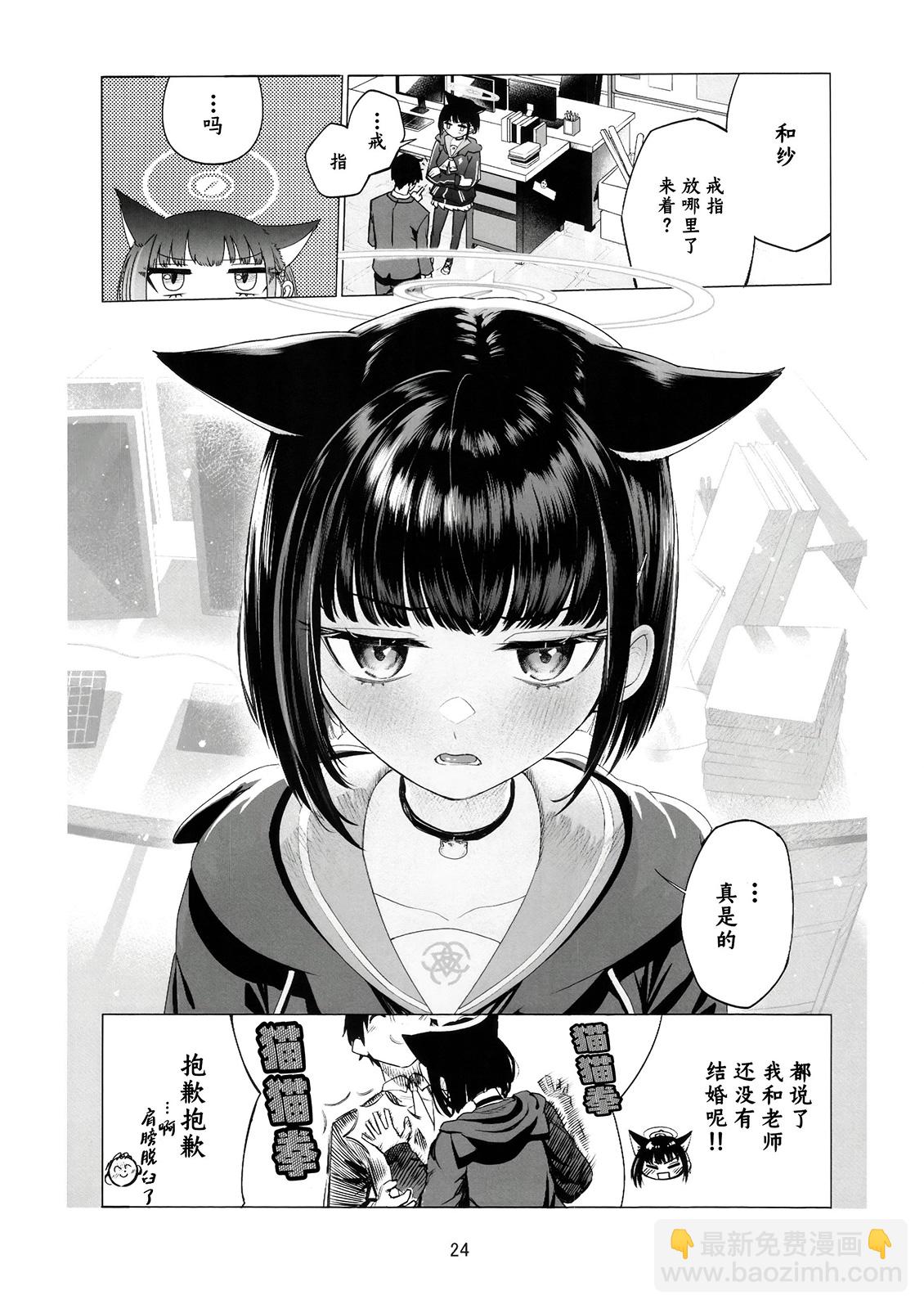 (C104) 和紗相隨… - 全一卷 - 1