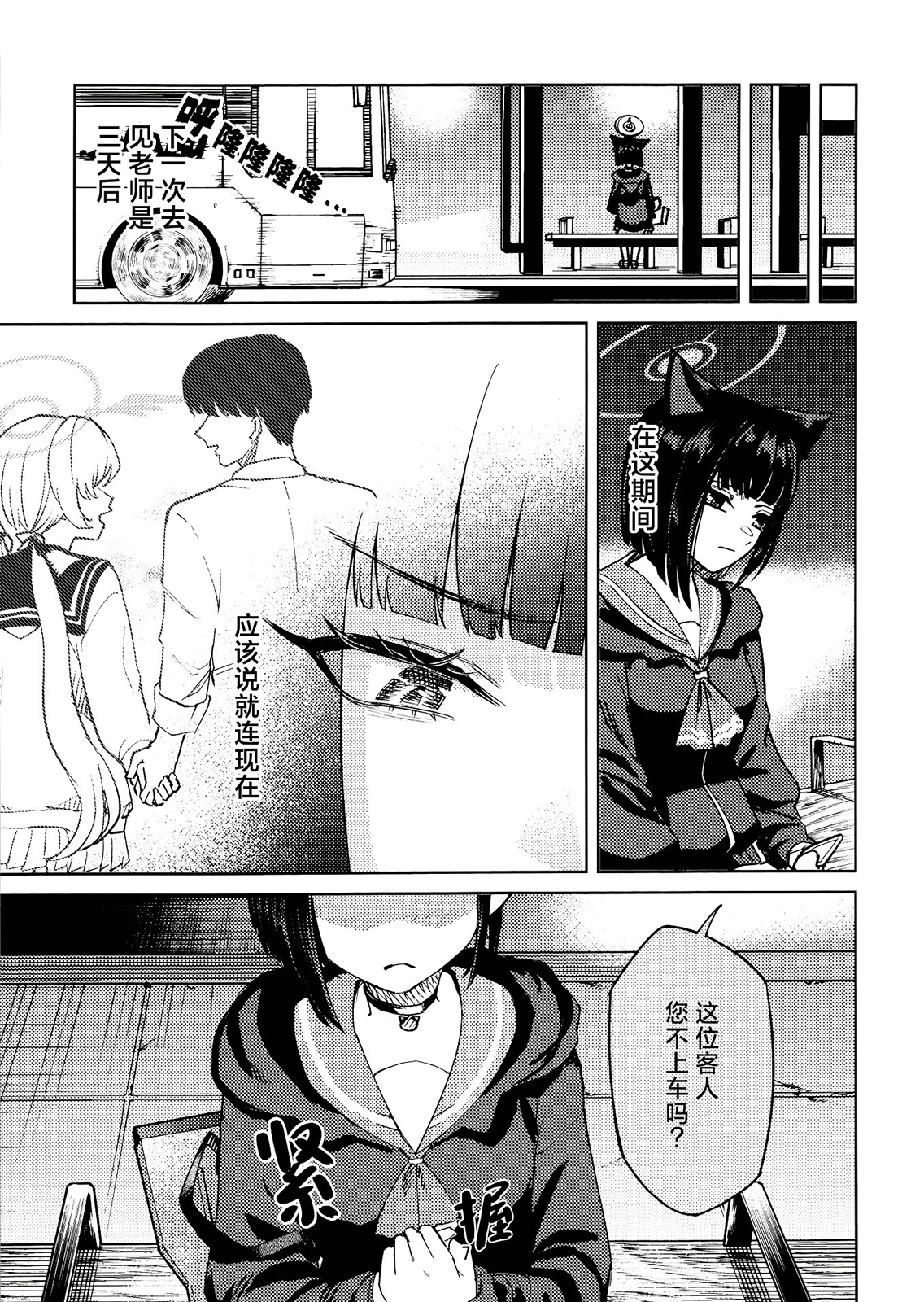 (C104) 和紗相隨… - 全一卷 - 1