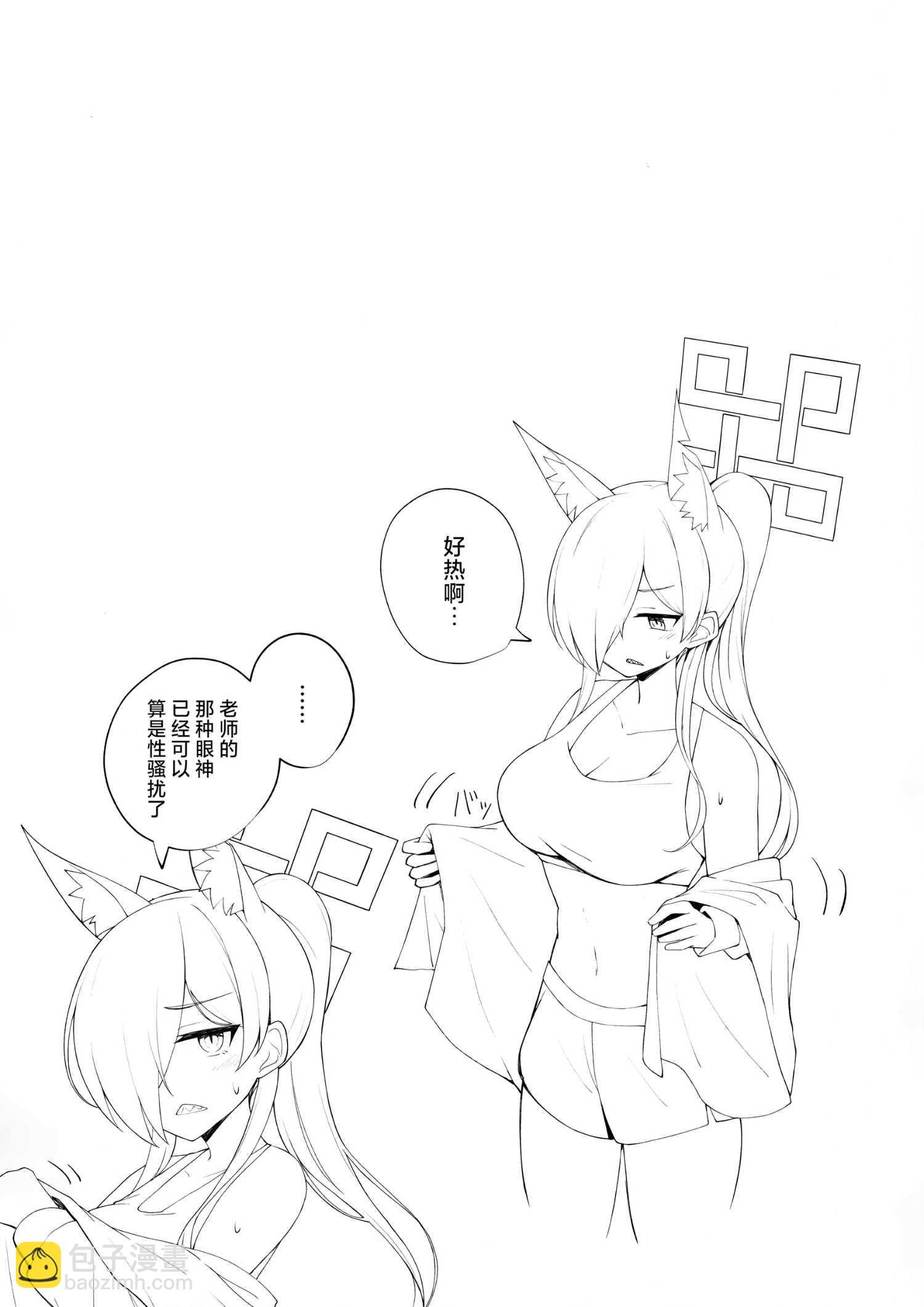 (C104) 局長她平淡無奇的日常 - 一卷完 - 2