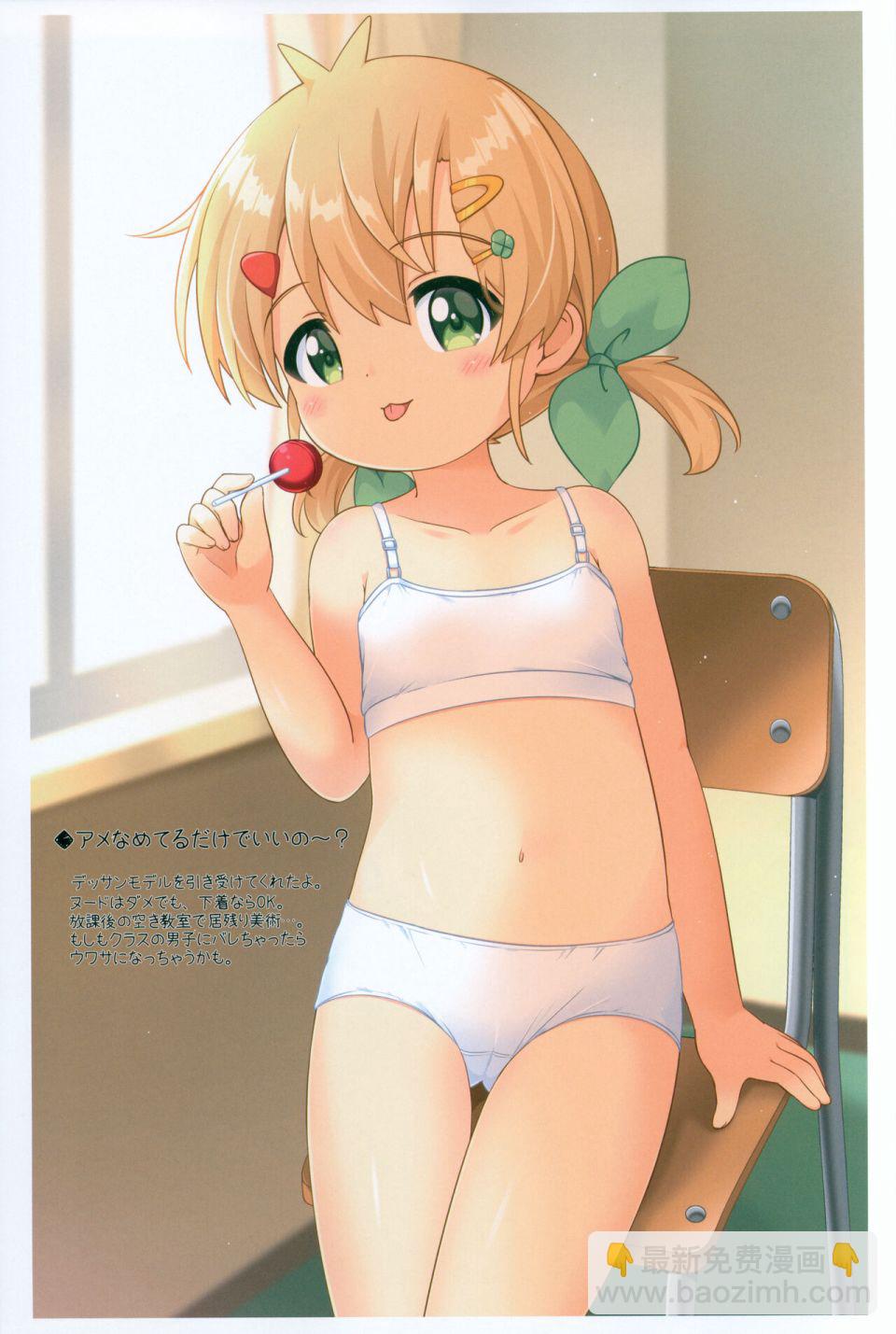 (C104) 落下速度2.5 - 全一卷 - 6