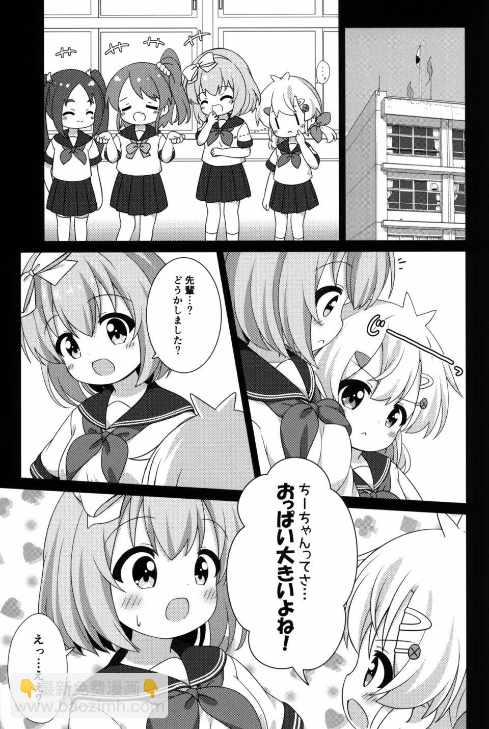 (C104) 落下速度2.5 - 全一卷 - 2
