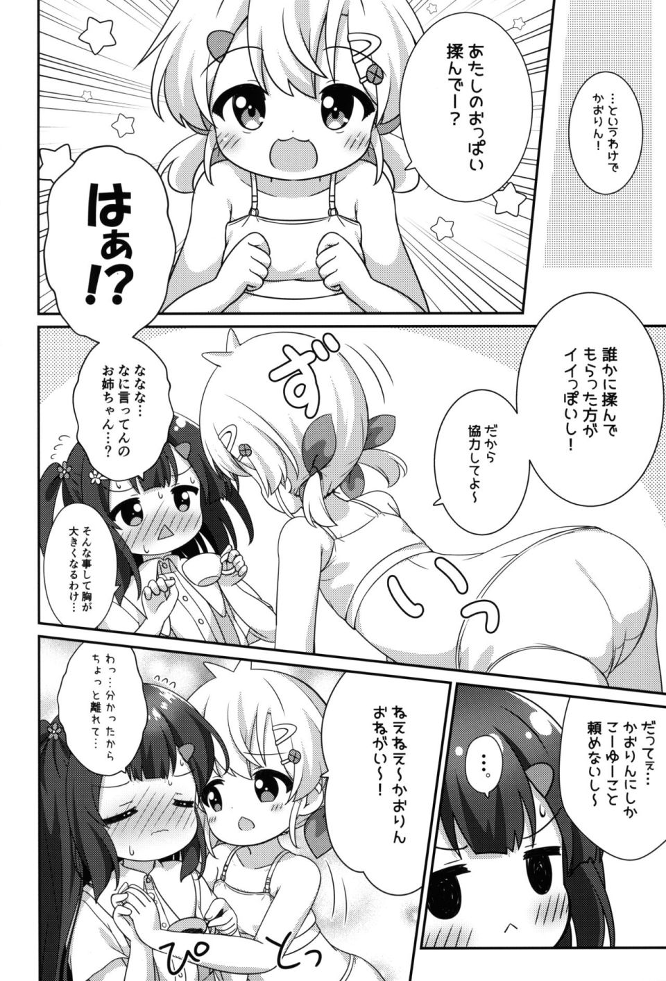 (C104) 落下速度2.5 - 全一卷 - 5