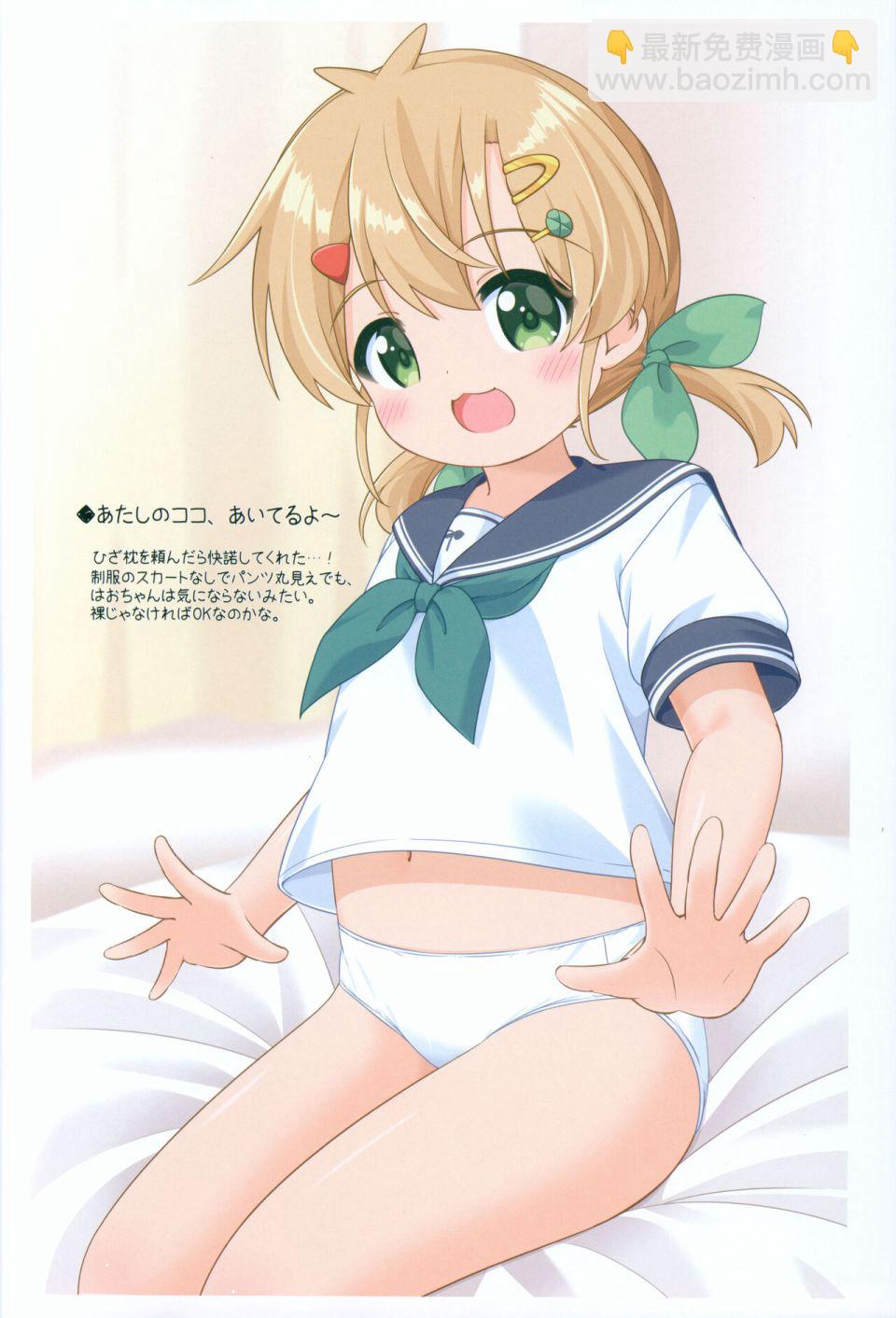 (C104) 落下速度2.5 - 全一卷 - 3