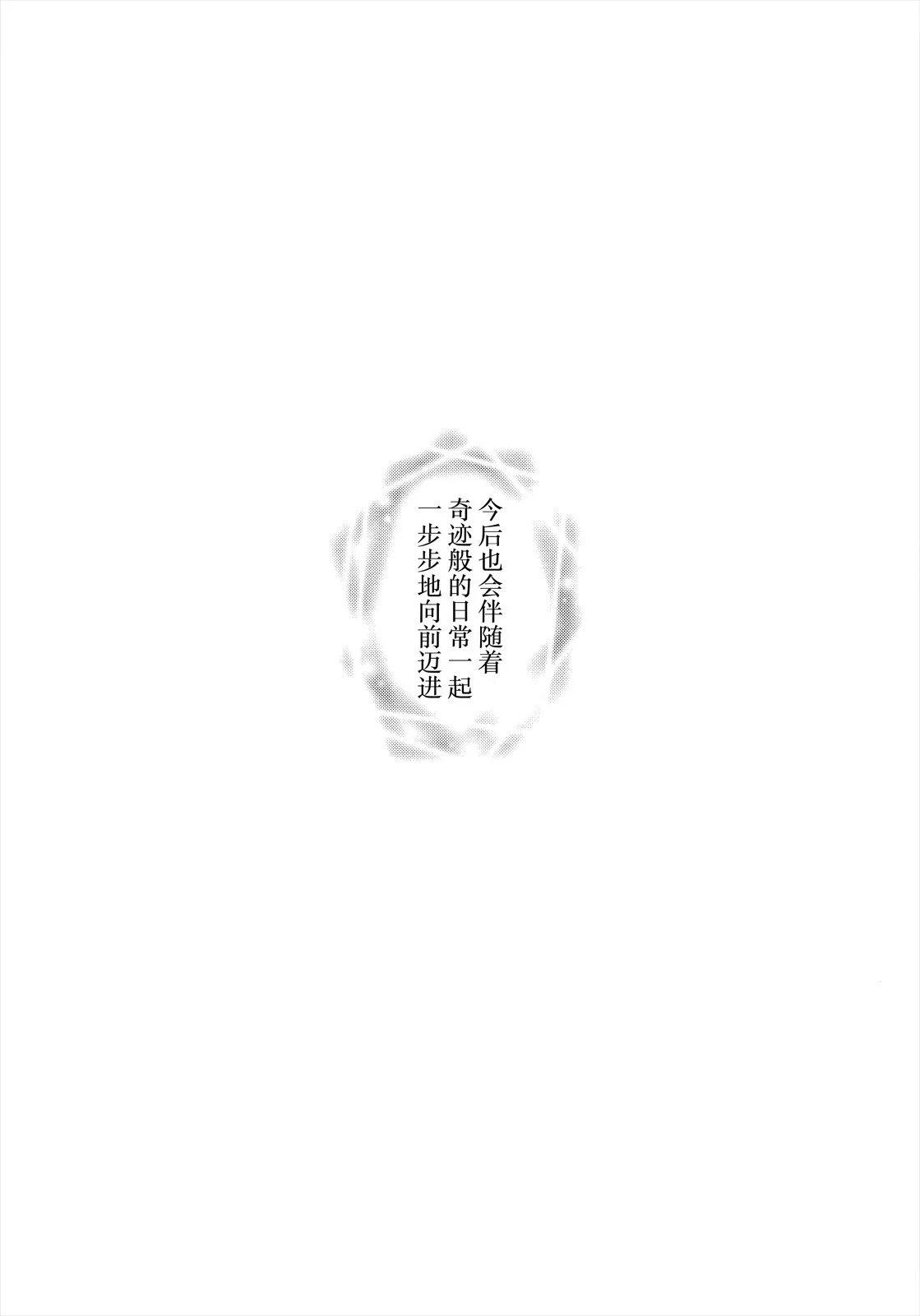 (C104) 奇迹伴与星夜同行 - 全一卷 - 3