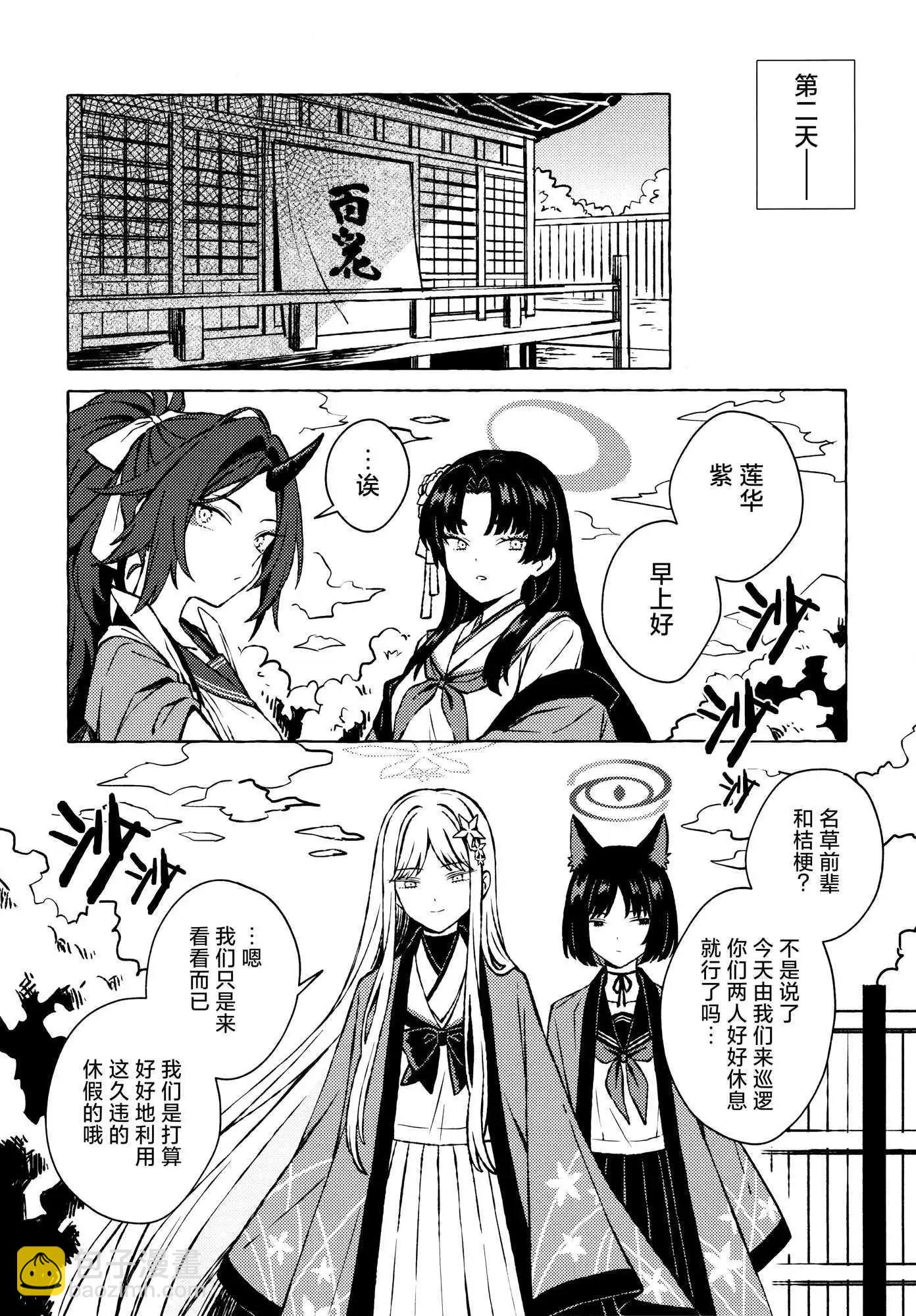 (C105) 迷醉於青絲的花香 - 一卷完 - 2