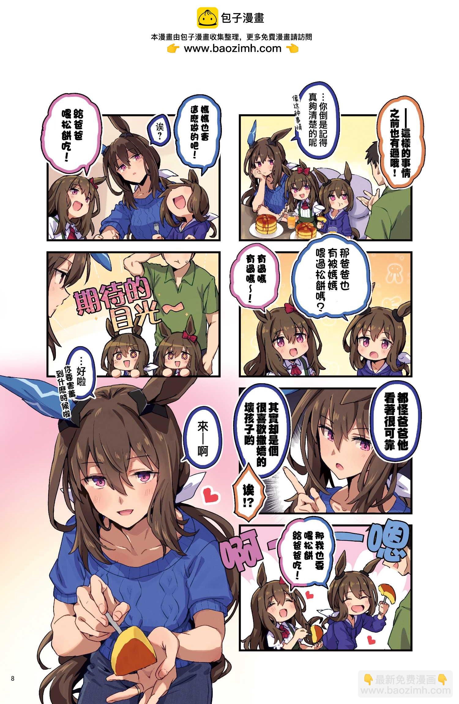 (C105) 賽馬新娘第6R 馬娘X訓練員♂結婚生活合同本  愛慕織姬 - 愛慕織姬 - 1