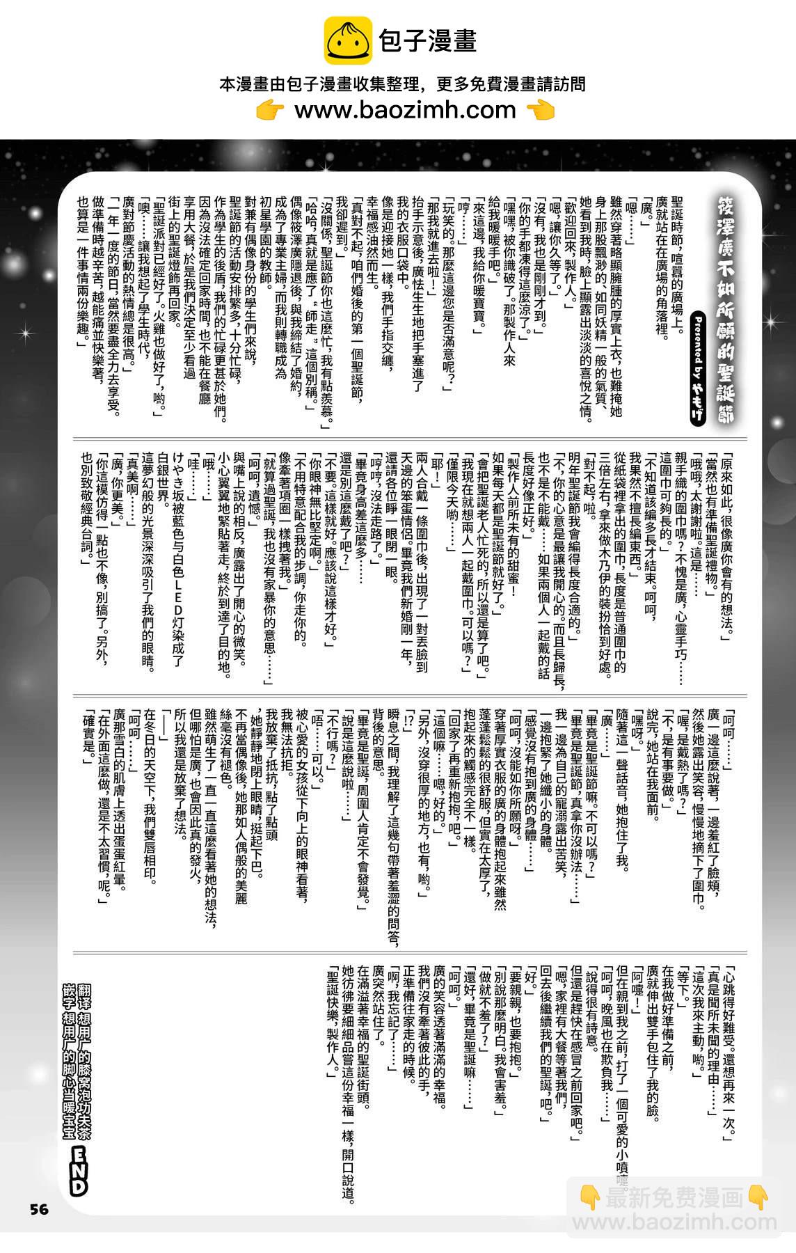 (C105)學マス結婚生活合同 - (C105)學マス結婚生活合同 - 1