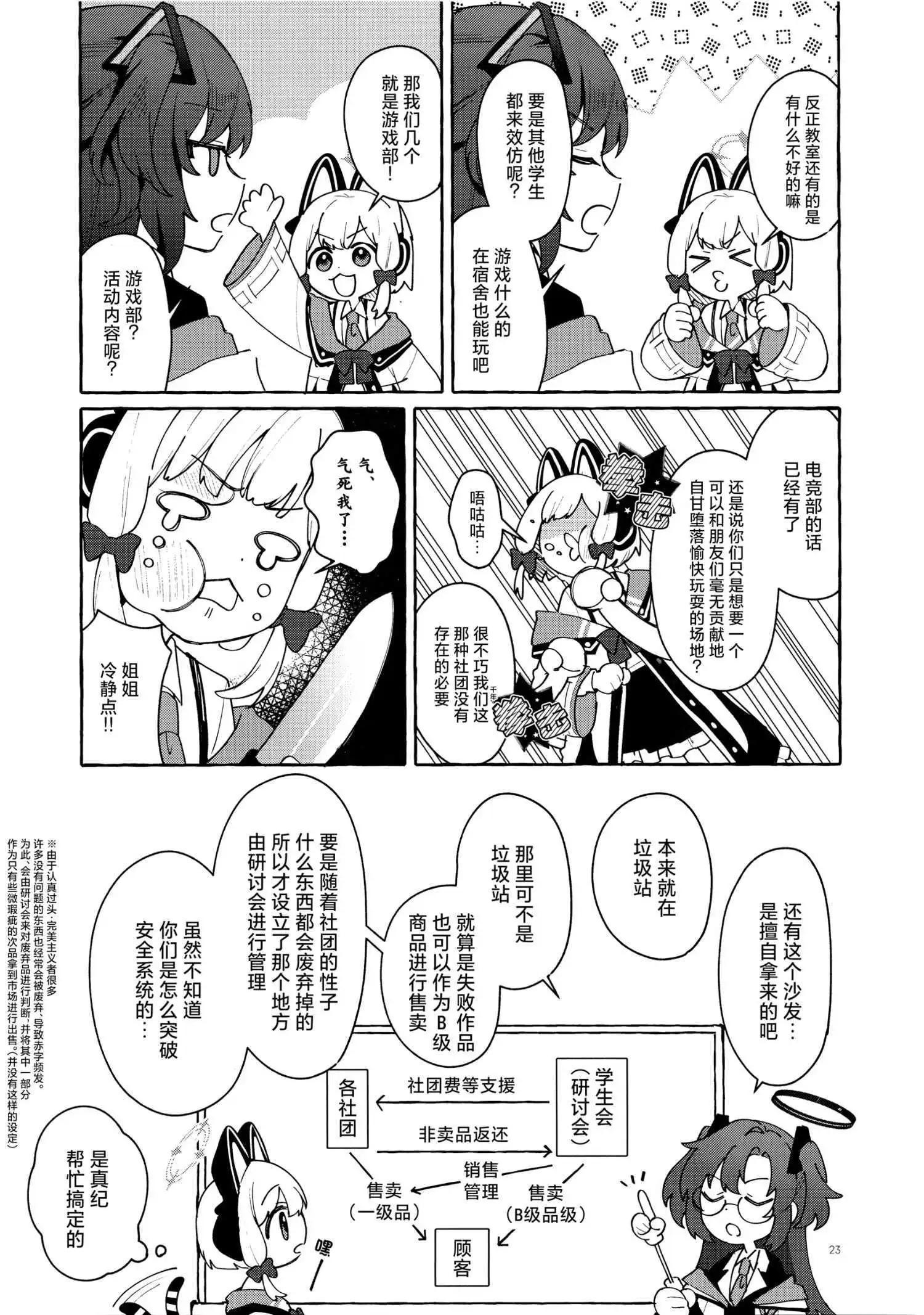 (C105) 遊戲開發部的冒險仍在繼續！ - 一卷完 - 2