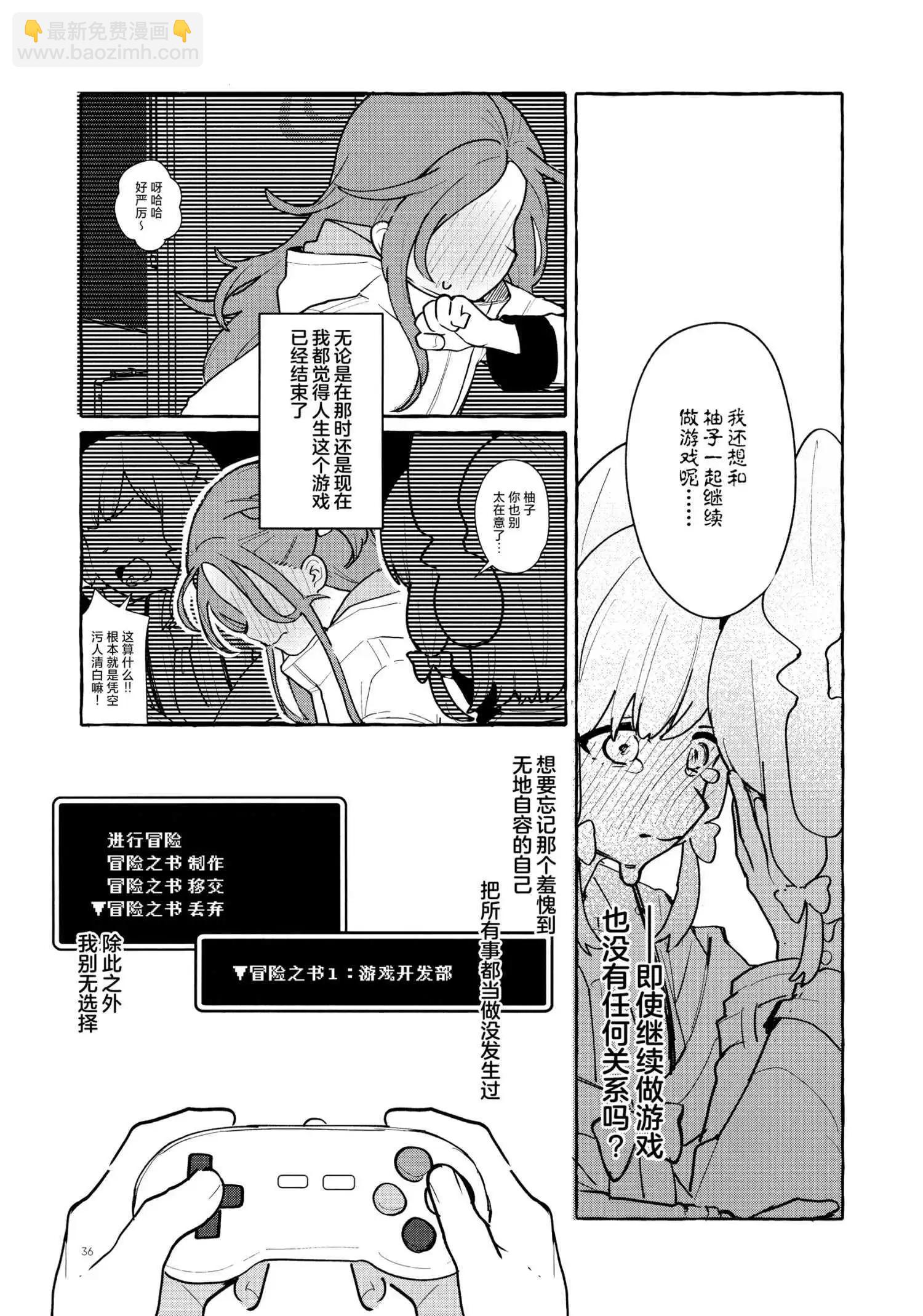 (C105) 遊戲開發部的冒險仍在繼續！ - 一卷完 - 1