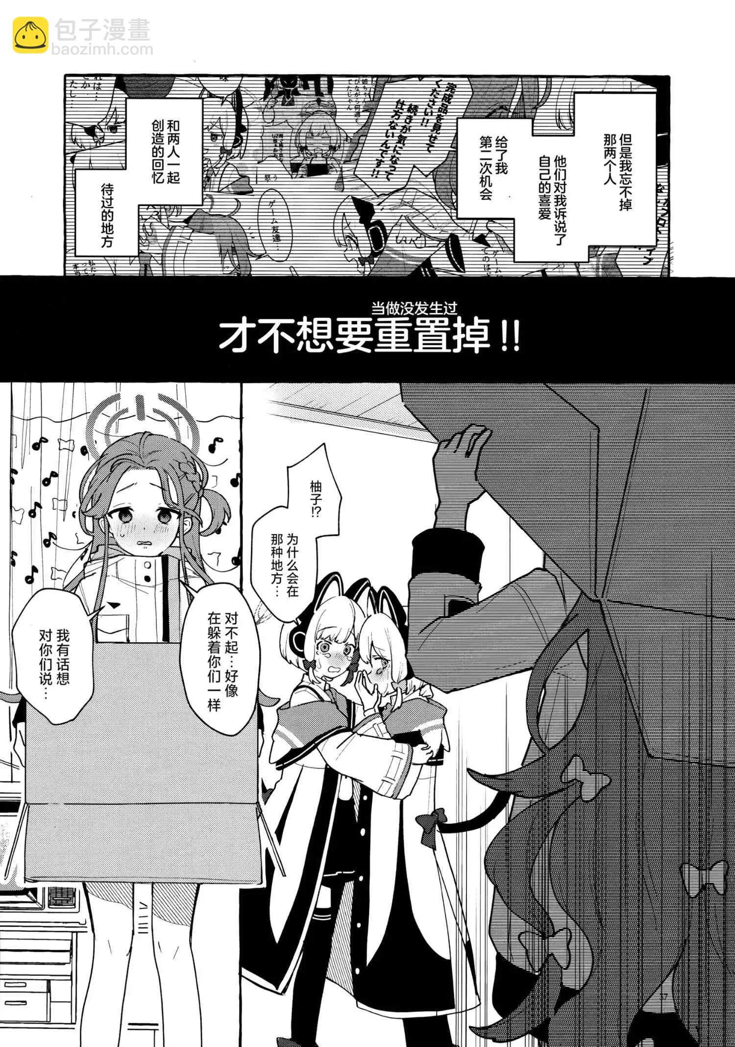 (C105) 遊戲開發部的冒險仍在繼續！ - 一卷完 - 2