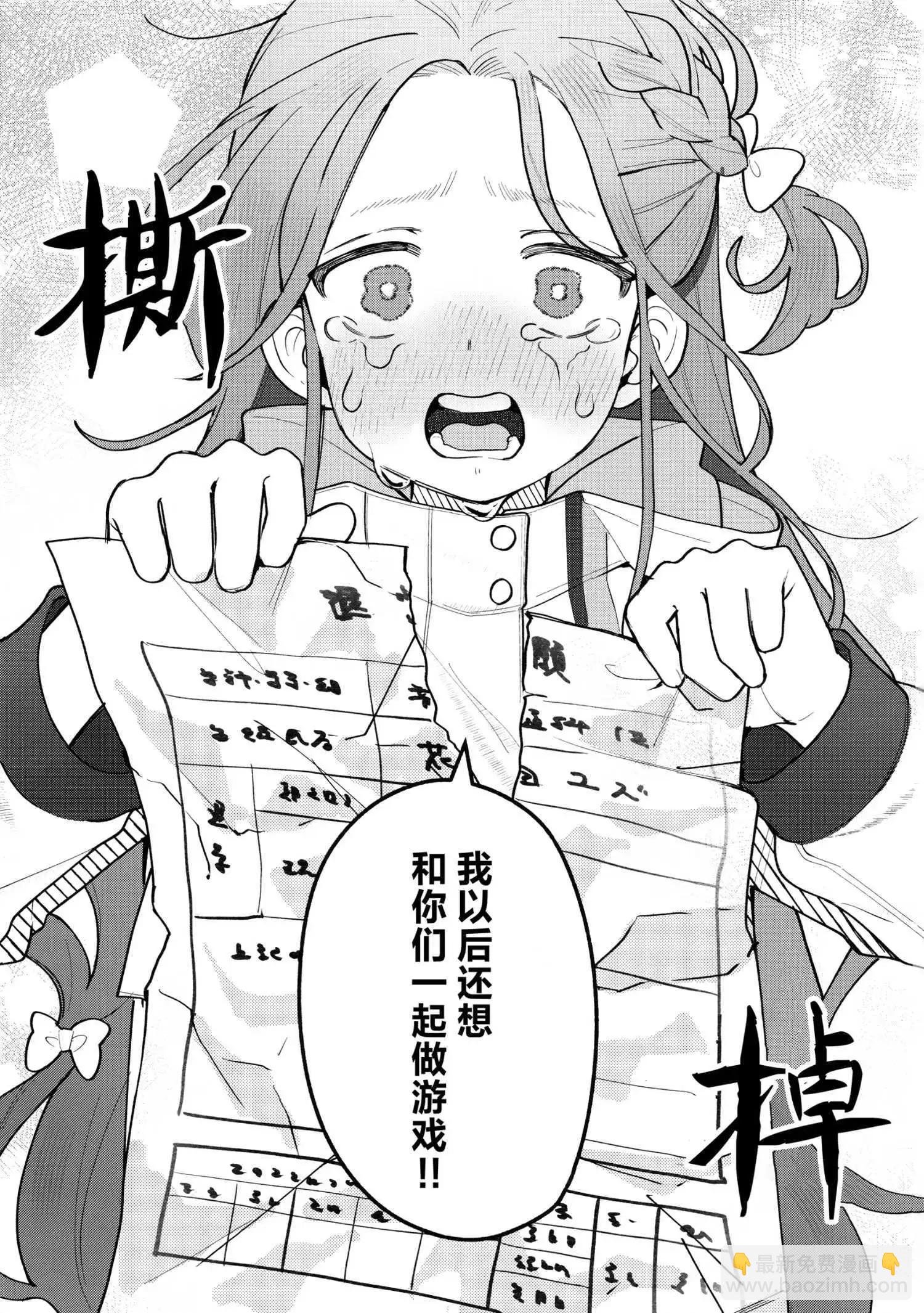 (C105) 遊戲開發部的冒險仍在繼續！ - 一卷完 - 4
