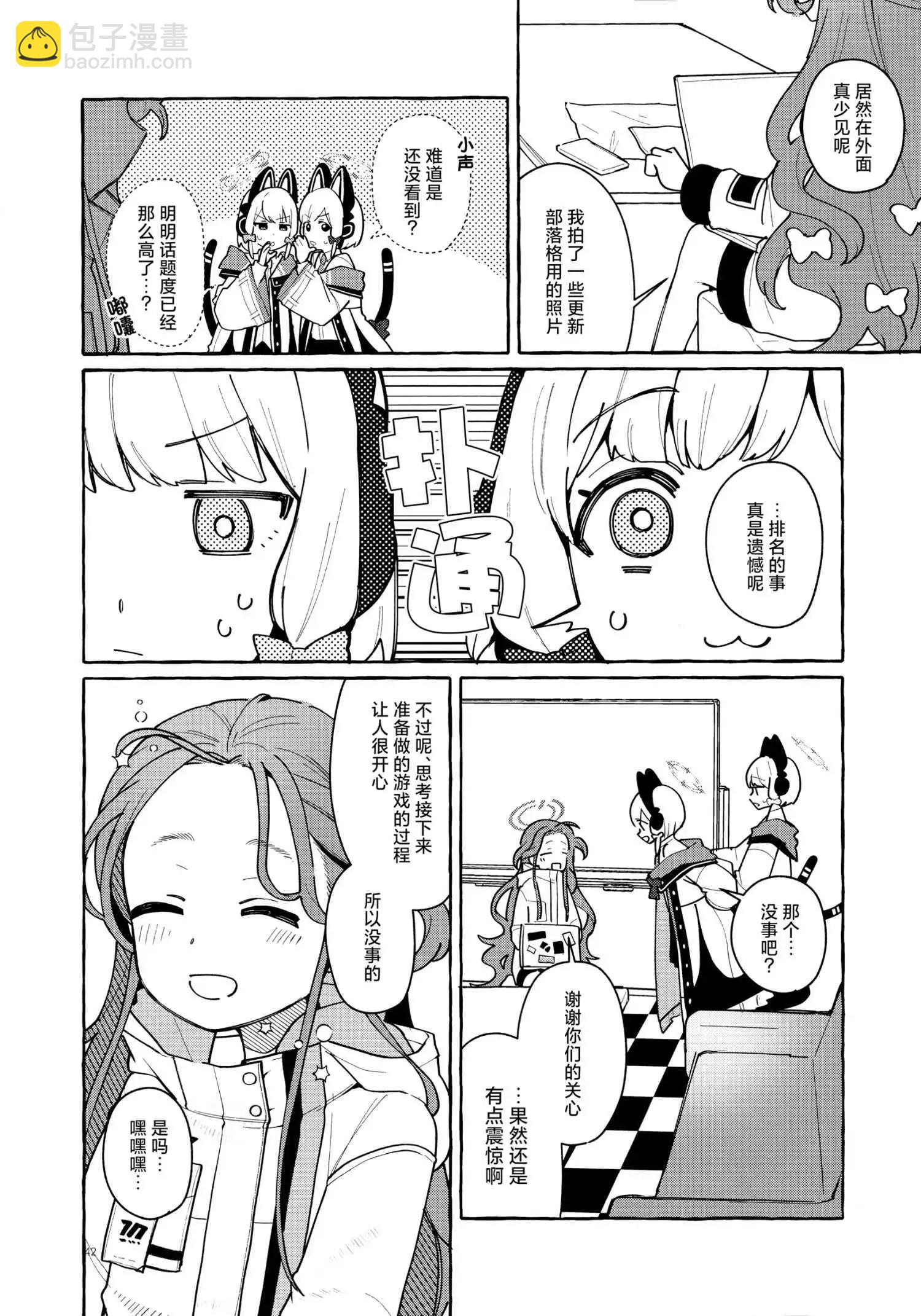 (C105) 遊戲開發部的冒險仍在繼續！ - 一卷完 - 7