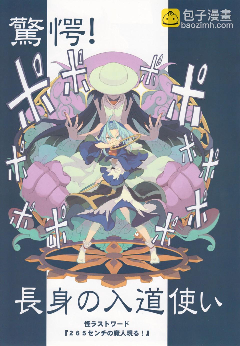 (C88) [ForestRest (もりのほん)] 深秘畫錄 (東方Project) - 第1話 - 3