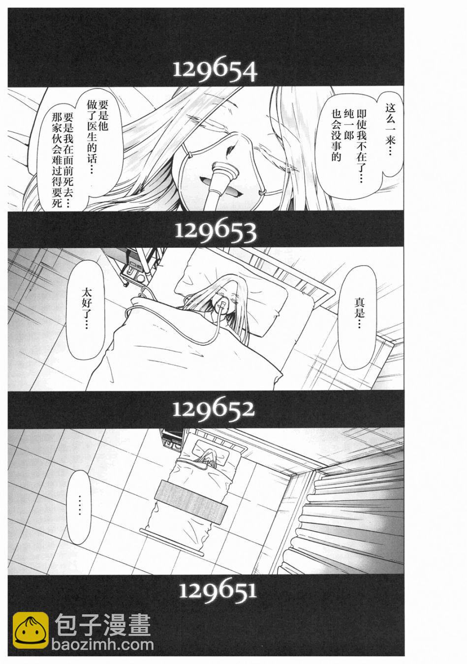 （C92）東、週刊連載被腰斬啦 - 1話(1/2) - 1