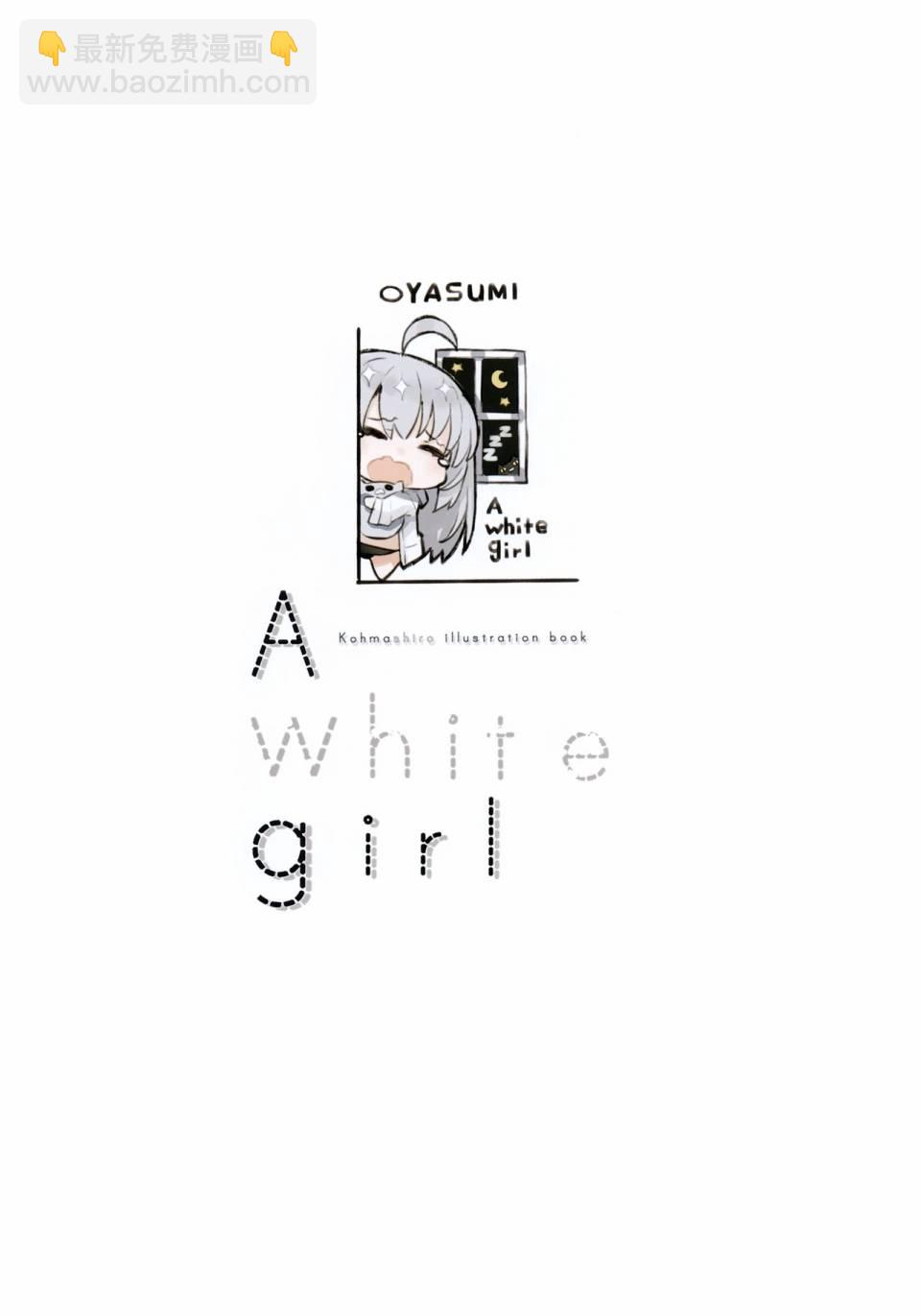 (C98)A white girl - 第1話 - 3