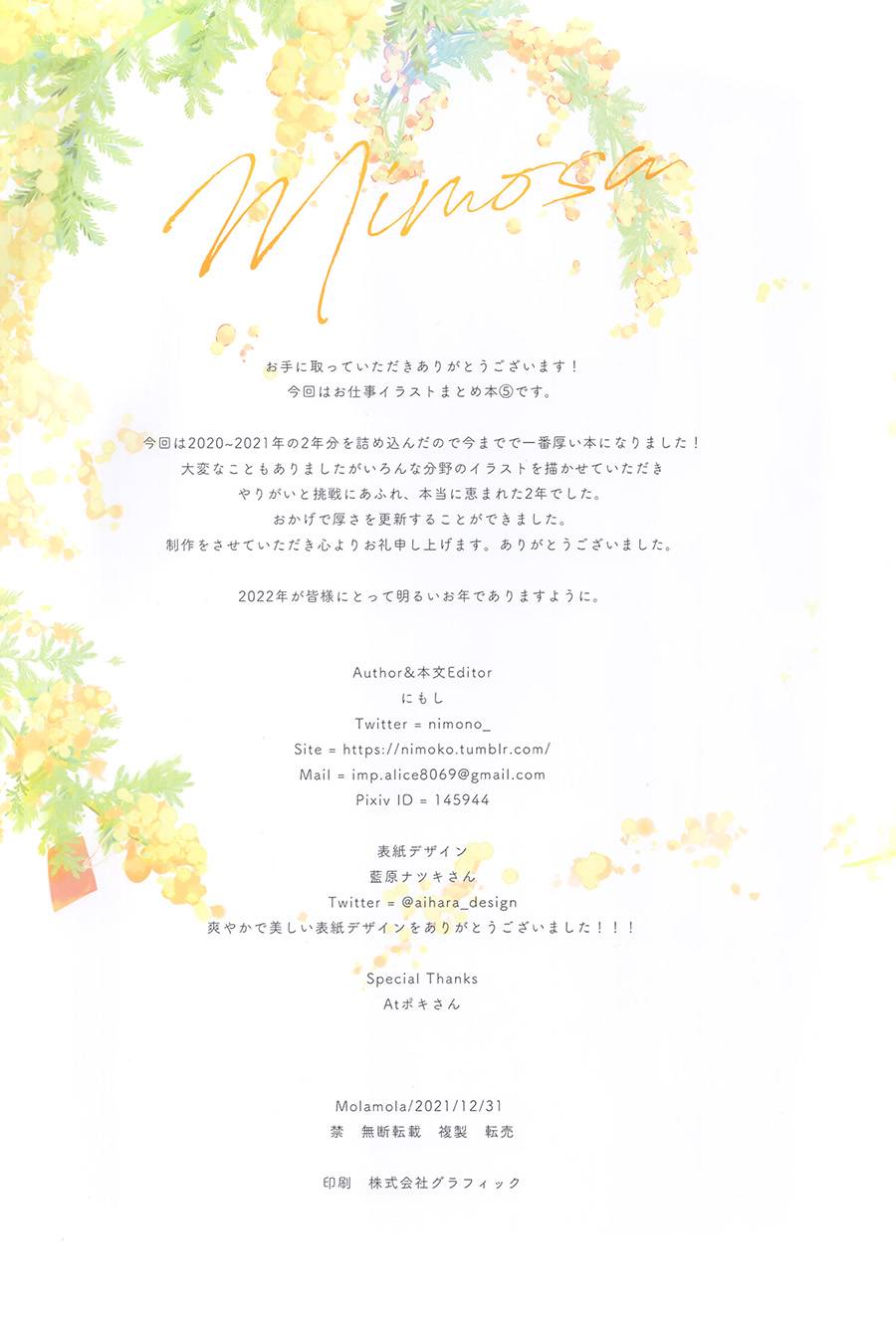 (C99)Mimosa(オリジナル) - 第1話(2/2) - 2