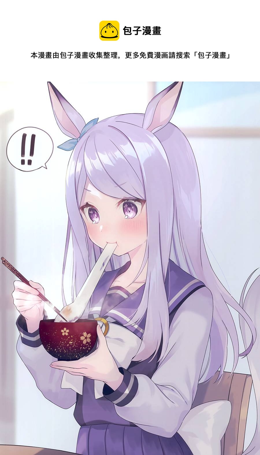 (C99)Uma Musume Collection (ウマ娘 プリティーダービー) - 第1話 - 2