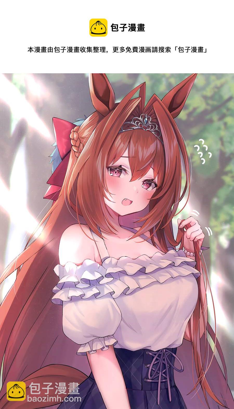 (C99)Uma Musume Collection (ウマ娘 プリティーダービー) - 第1話 - 5