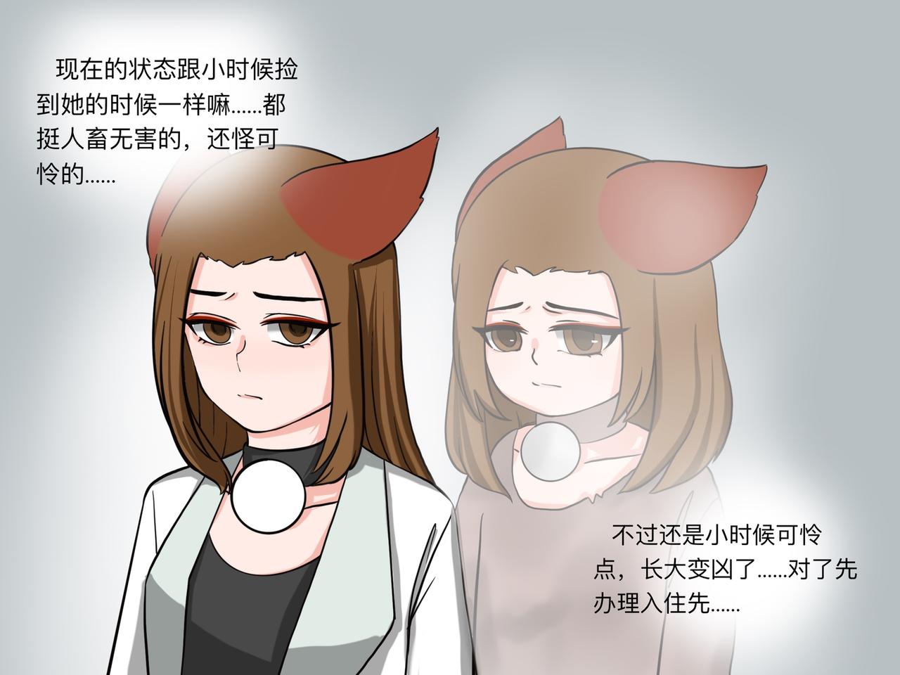 纔不是狐朋狗友 - 旅遊第一站（1） - 6