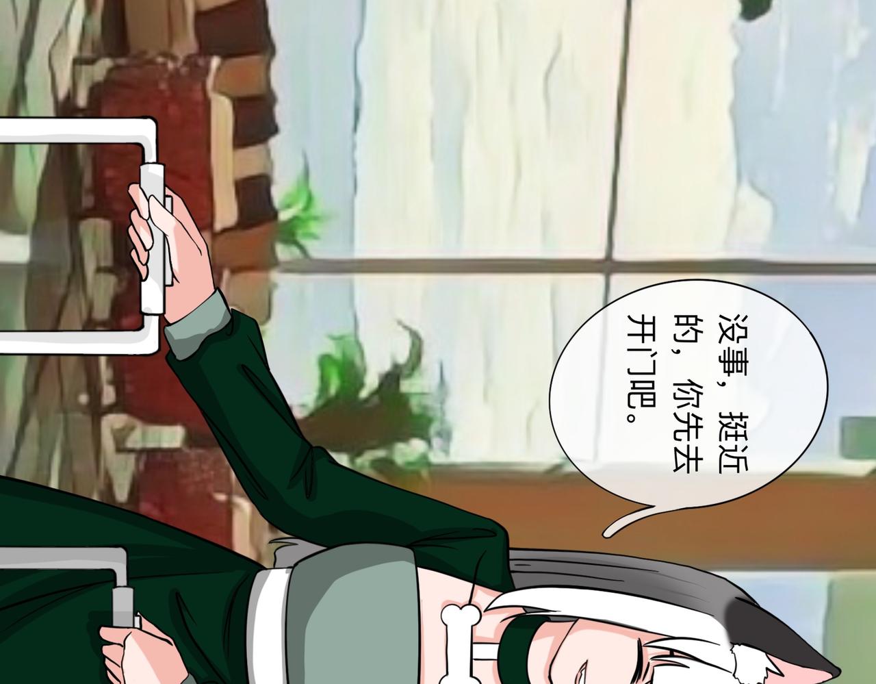 纔不是狐朋狗友 - 旅遊第一站（1） - 2