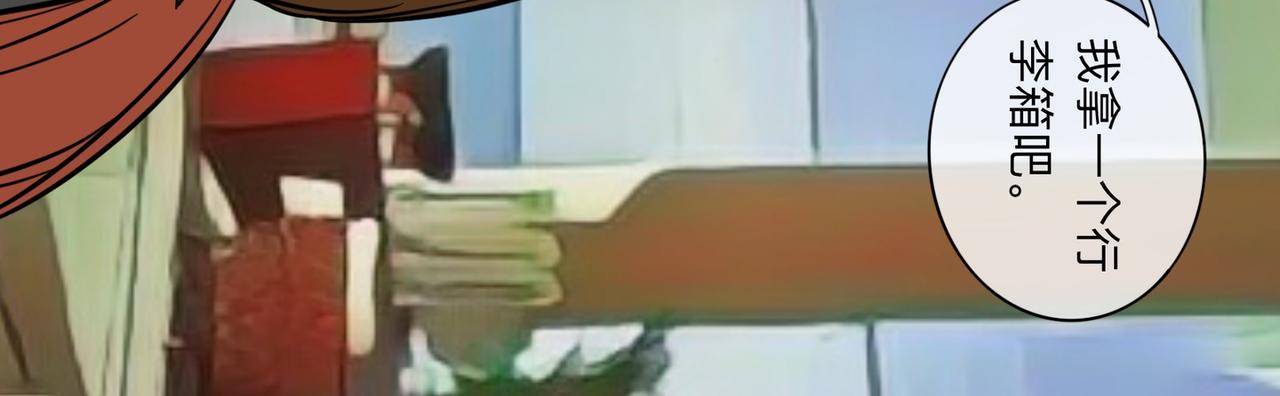 纔不是狐朋狗友 - 旅遊第一站（1） - 4