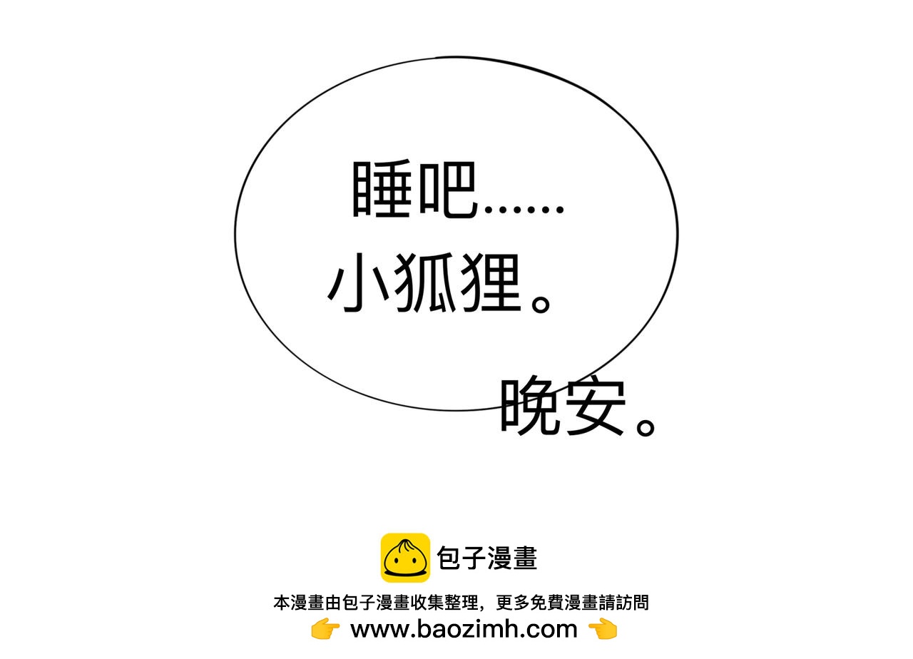 纔不是狐朋狗友 - 旅遊第一站（1） - 6