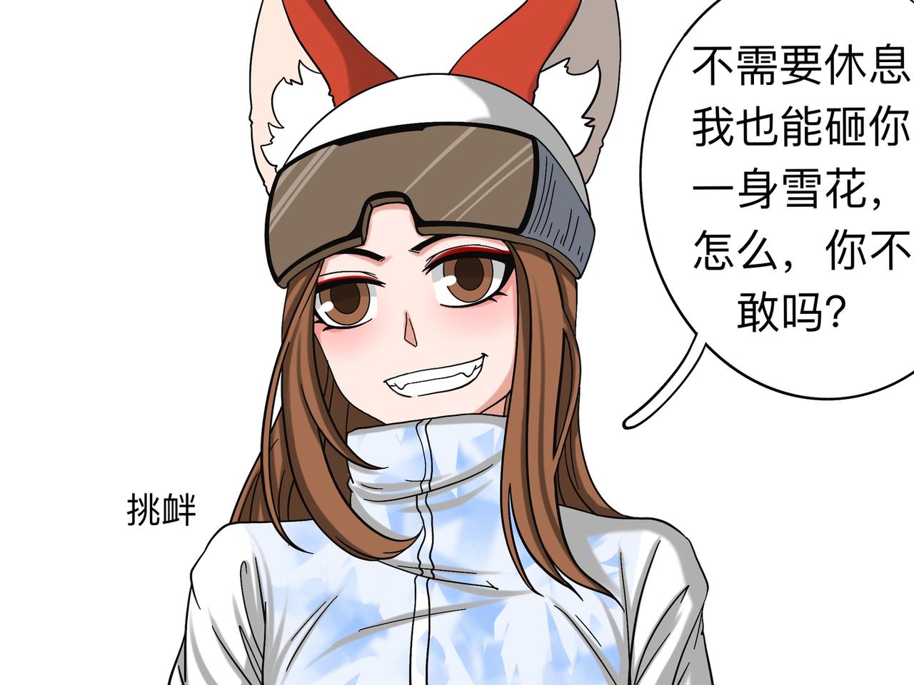 纔不是狐朋狗友 - 旅遊第四站（2） - 3