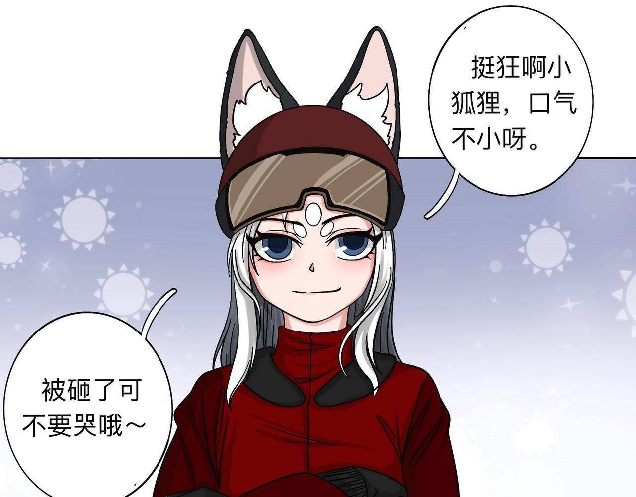 纔不是狐朋狗友 - 旅遊第四站（2） - 4
