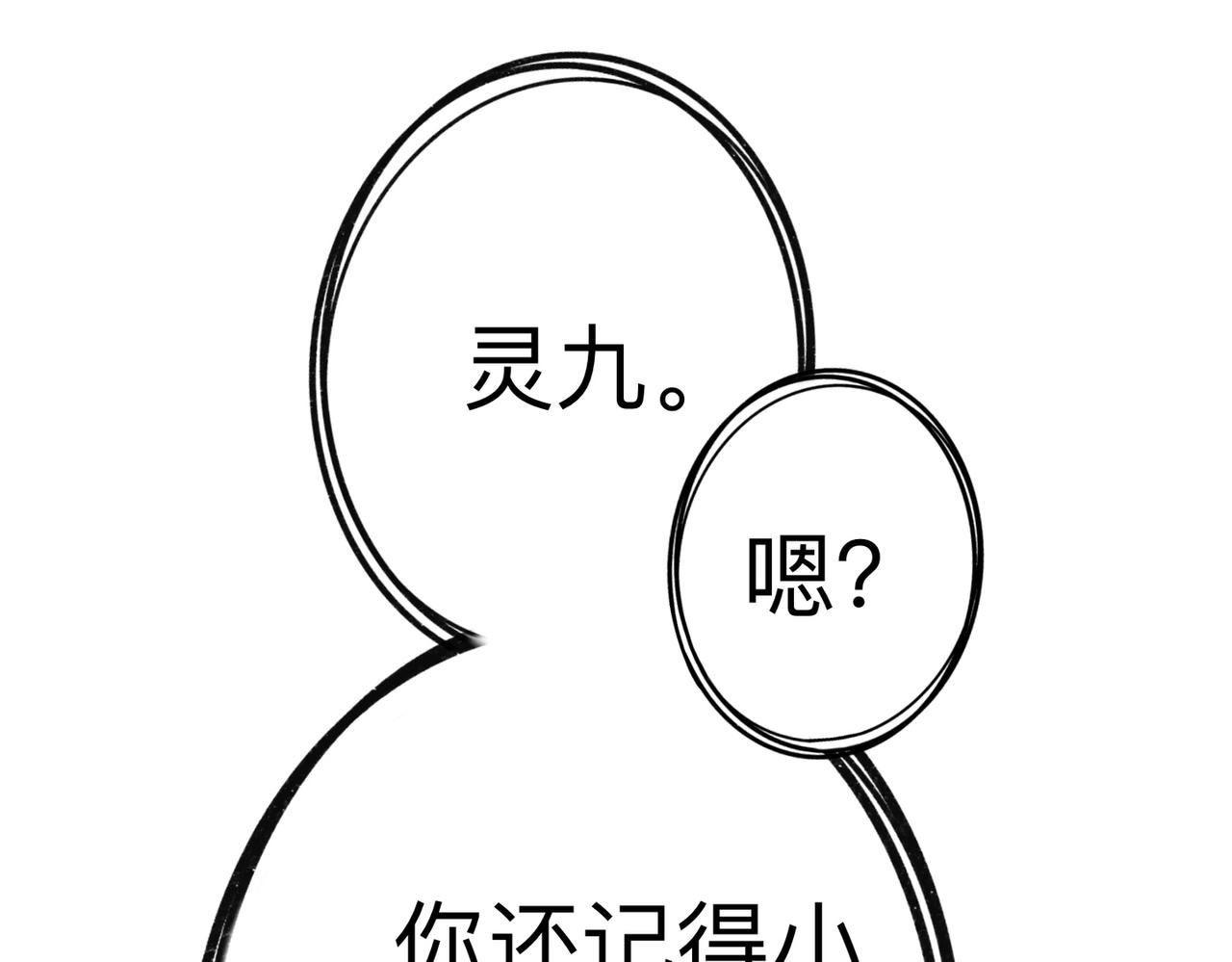 纔不是狐朋狗友 - 旅遊第四站（2） - 6