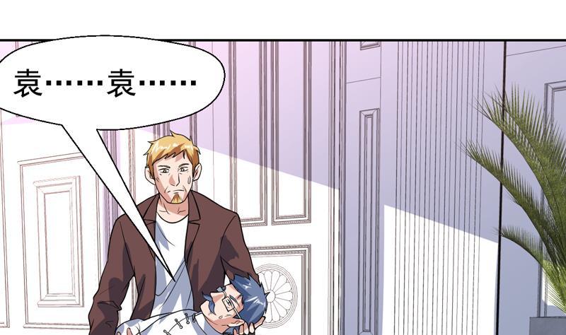 第103话 被看穿的伎俩-第103话