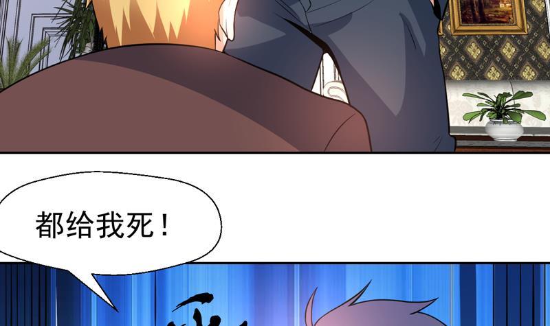 第103话 被看穿的伎俩-第103话