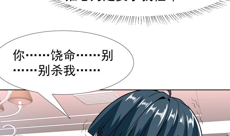 第103话 被看穿的伎俩-第103话