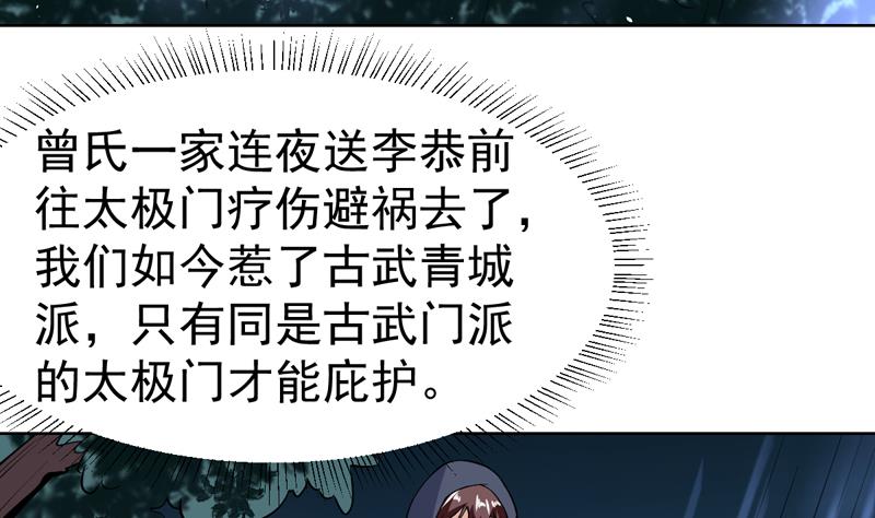 第105话 她是不是随便的人-第105话